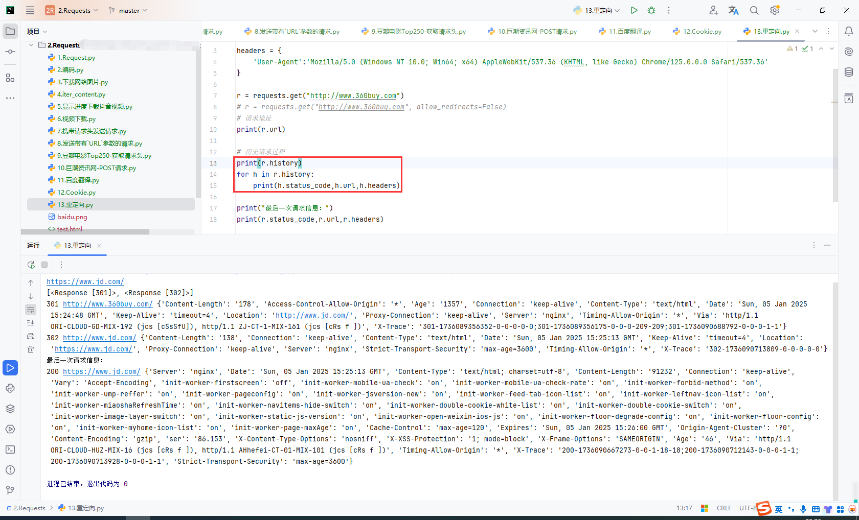 image-20250105232619939
