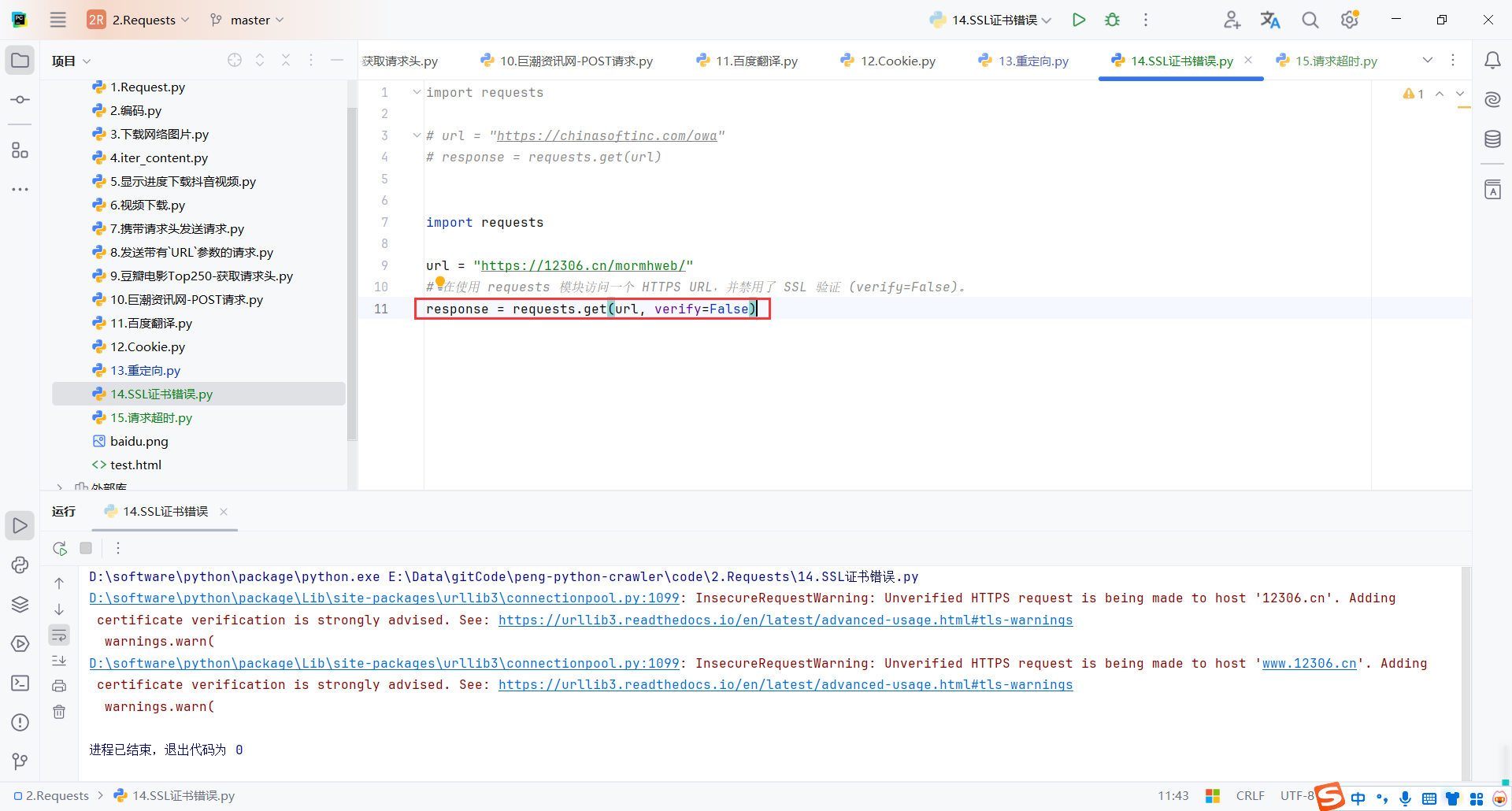 image-20250119151425763