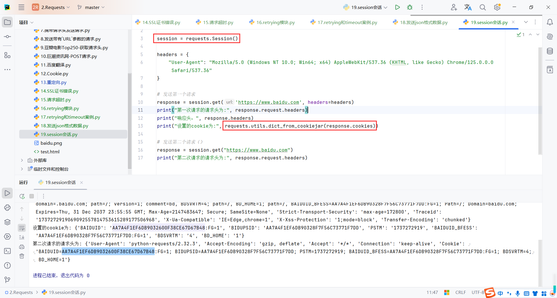 image-20250119155510542