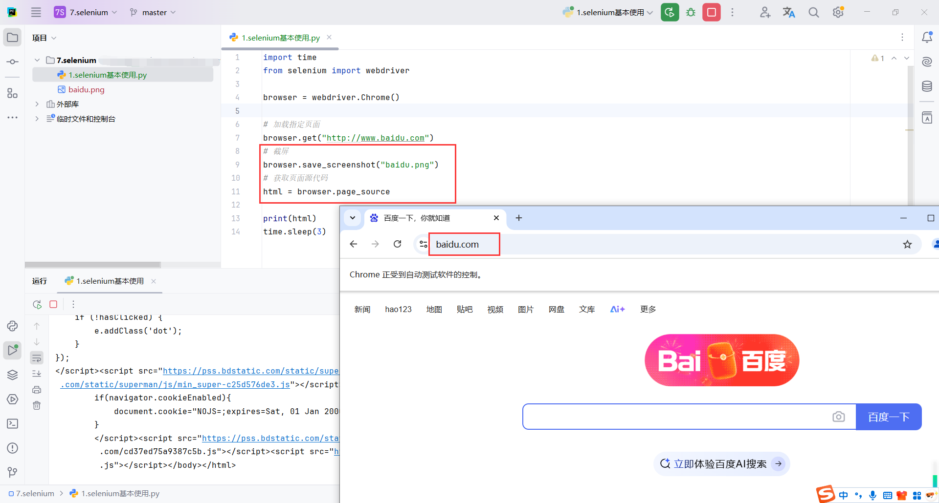 image-20250127001312363