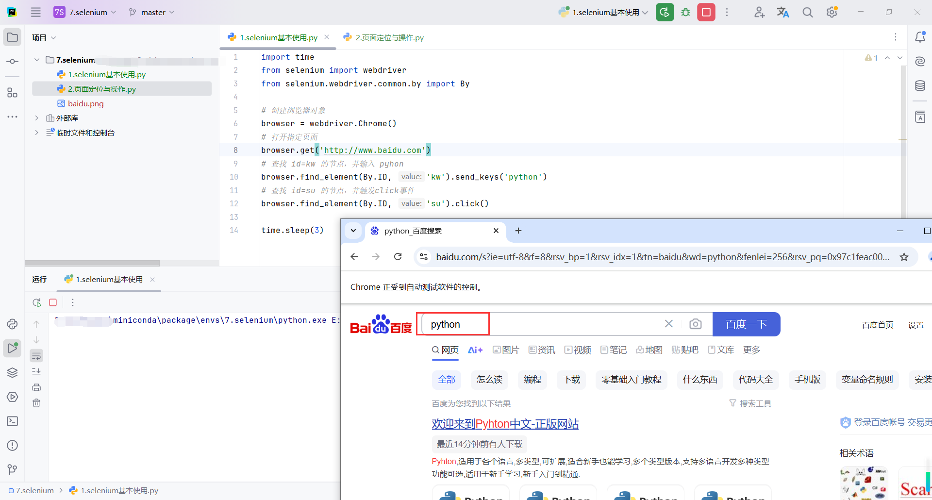 image-20250127001747883