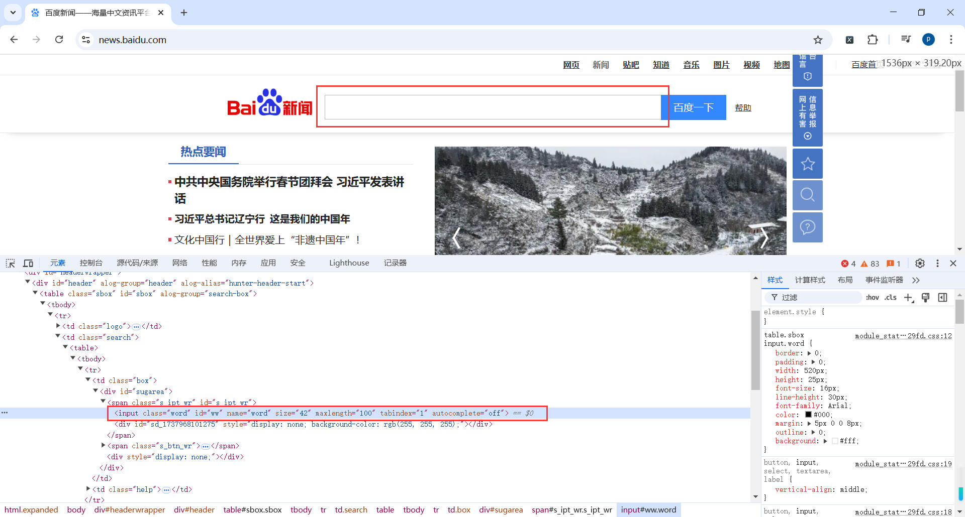 image-20250127170118816