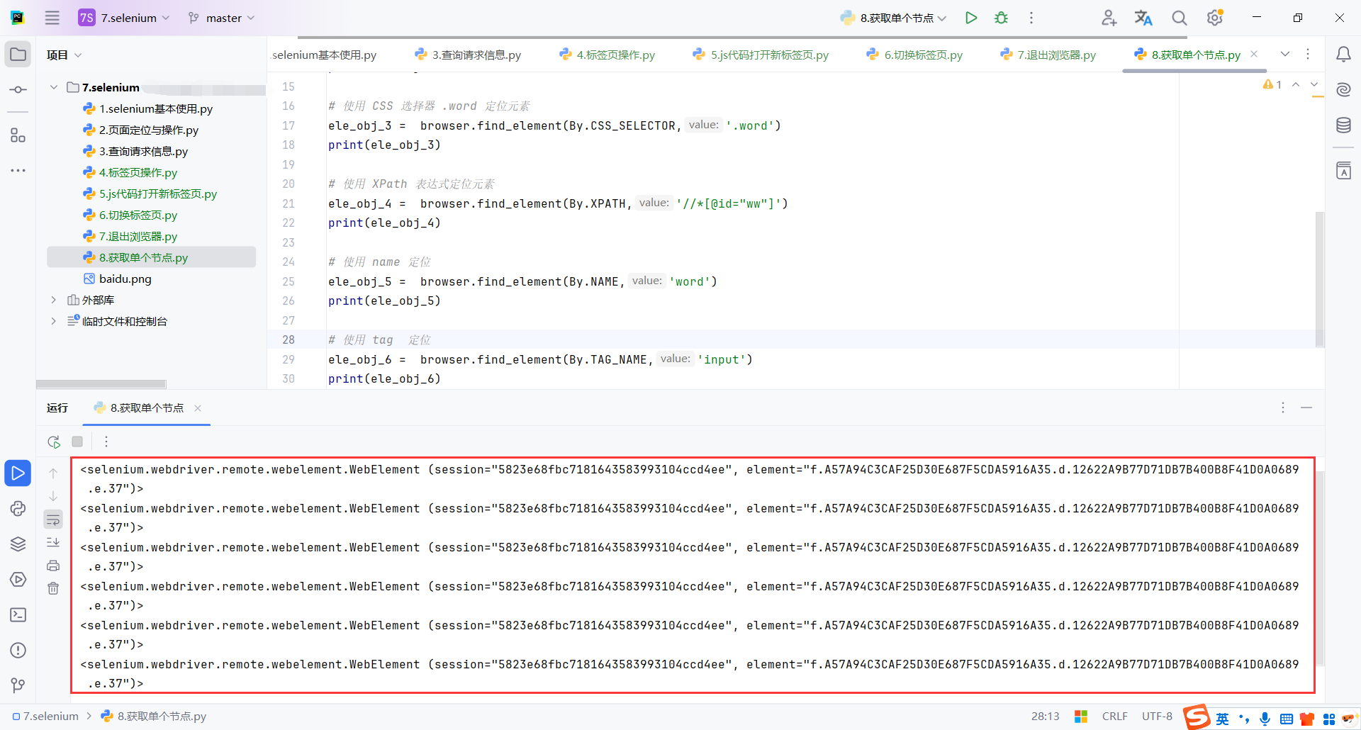 image-20250127170154795