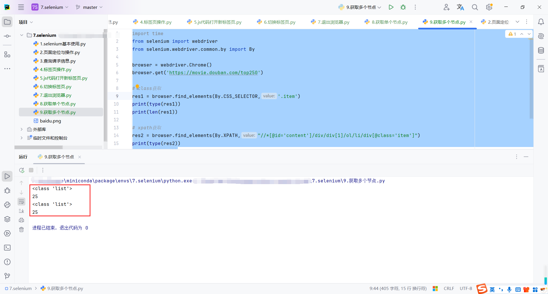 image-20250127171118138