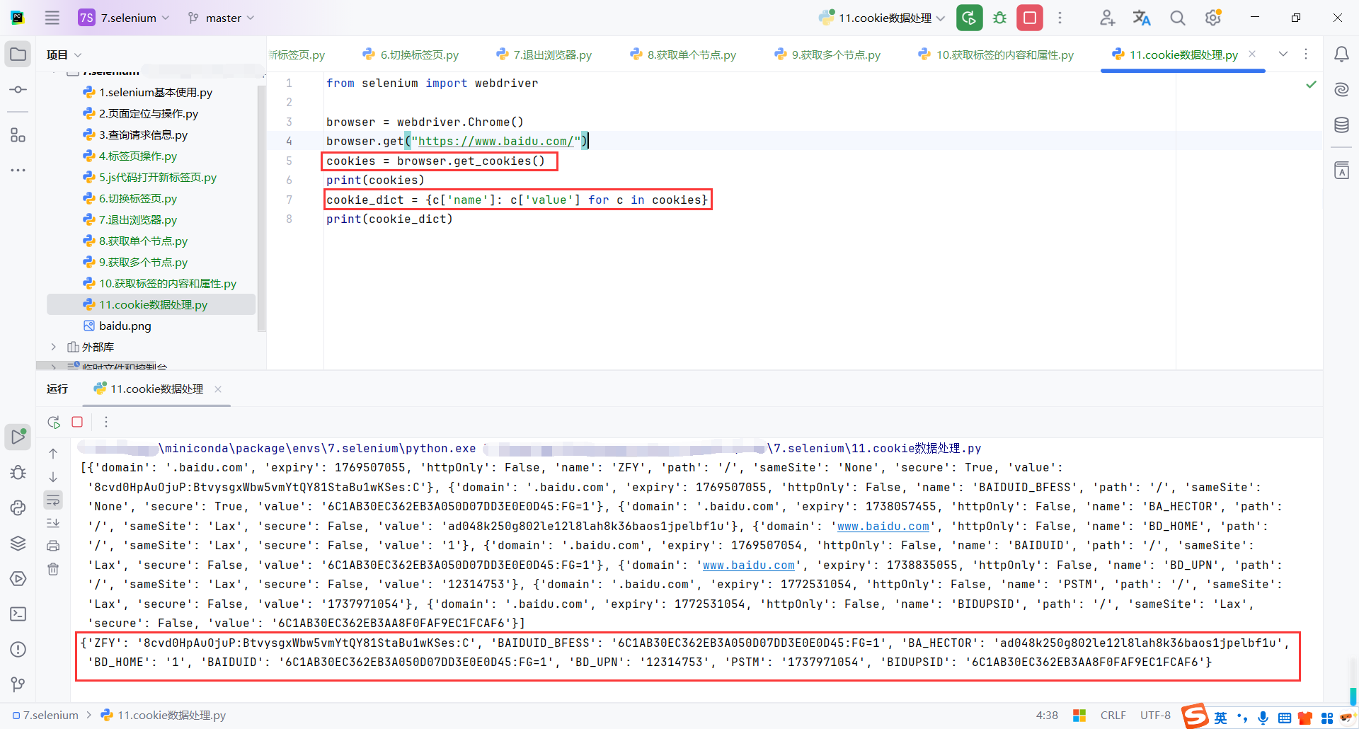 image-20250127174442739