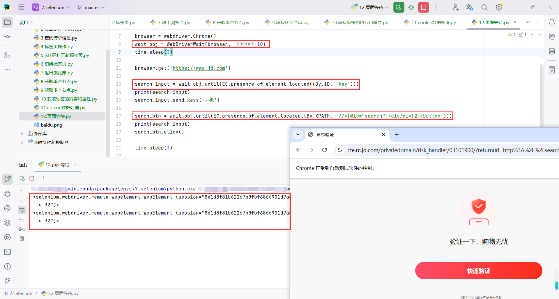 image-20250127175314059