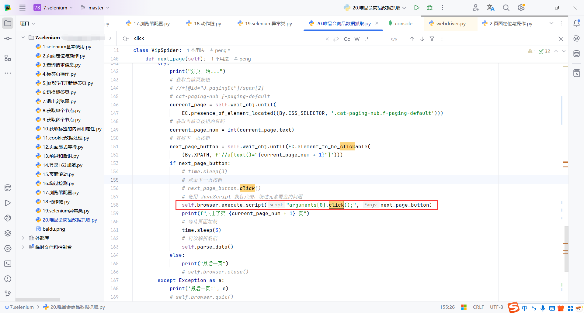 image-20250128133217772