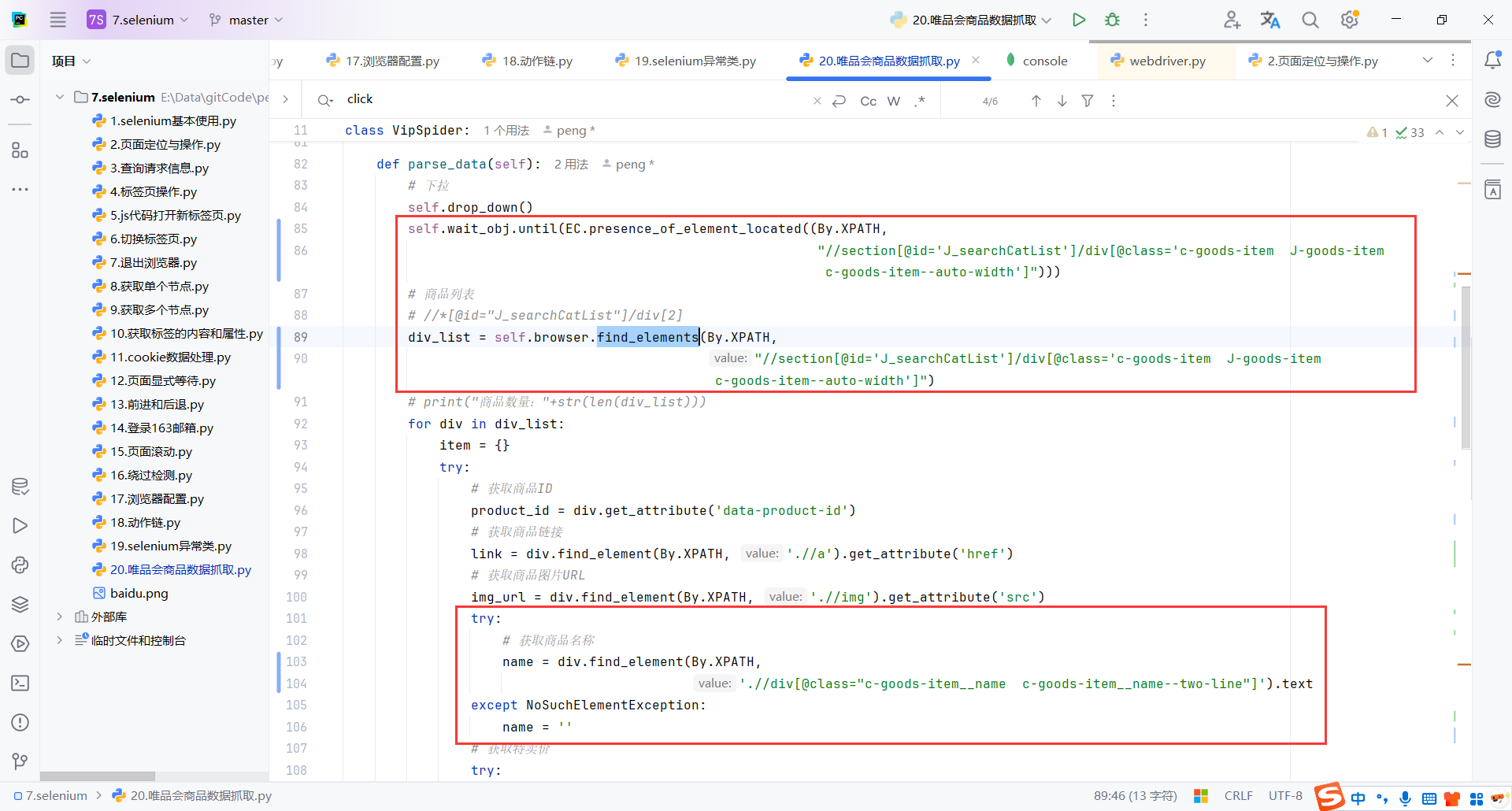 image-20250128140151838