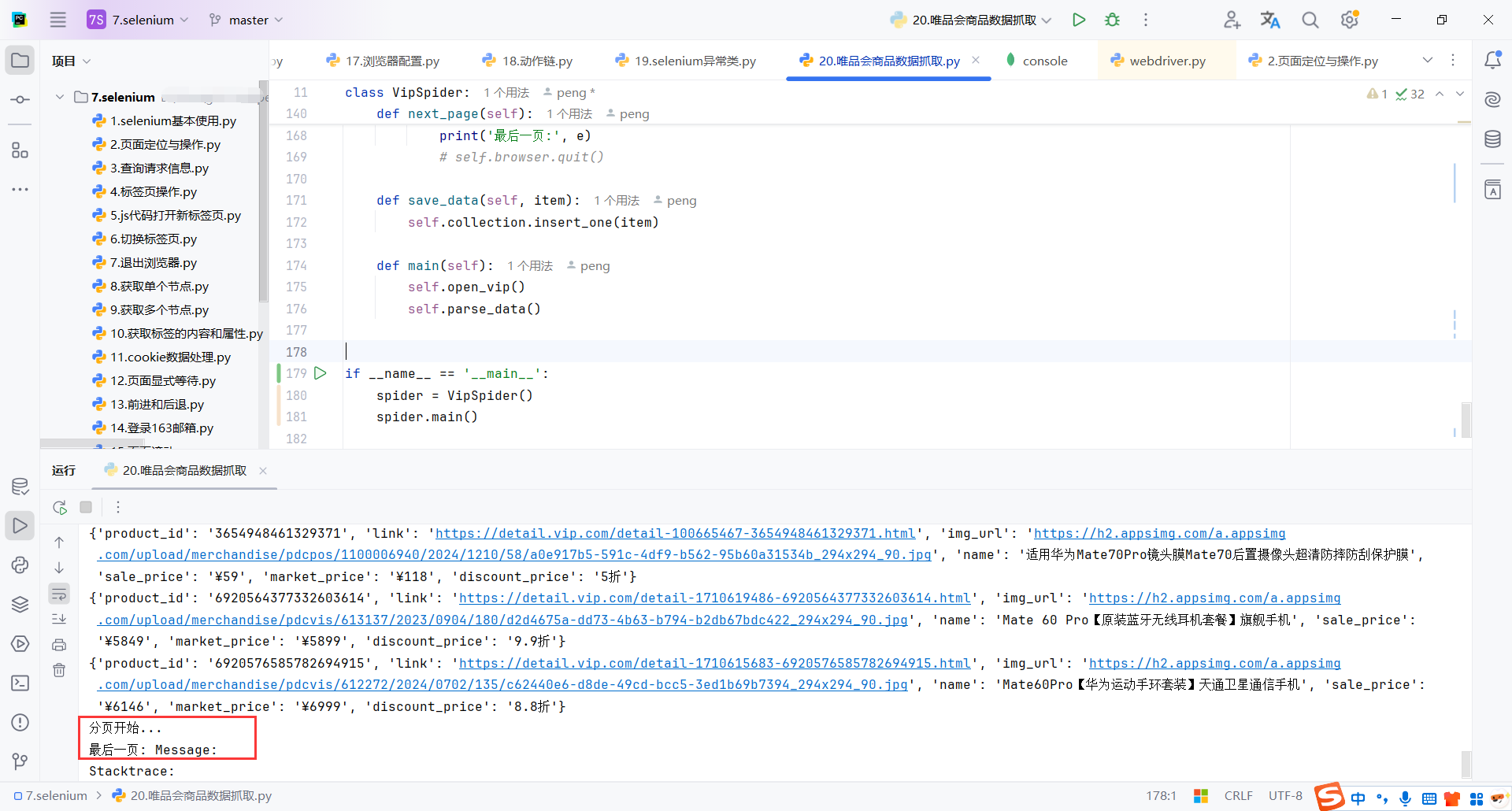image-20250128131839010