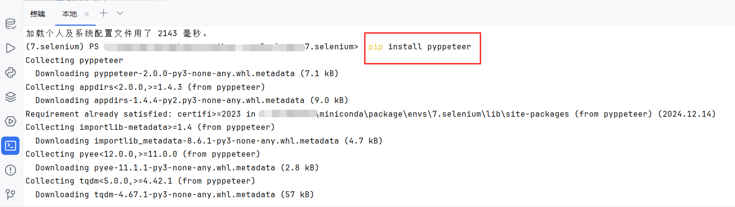 image-20250128141333057