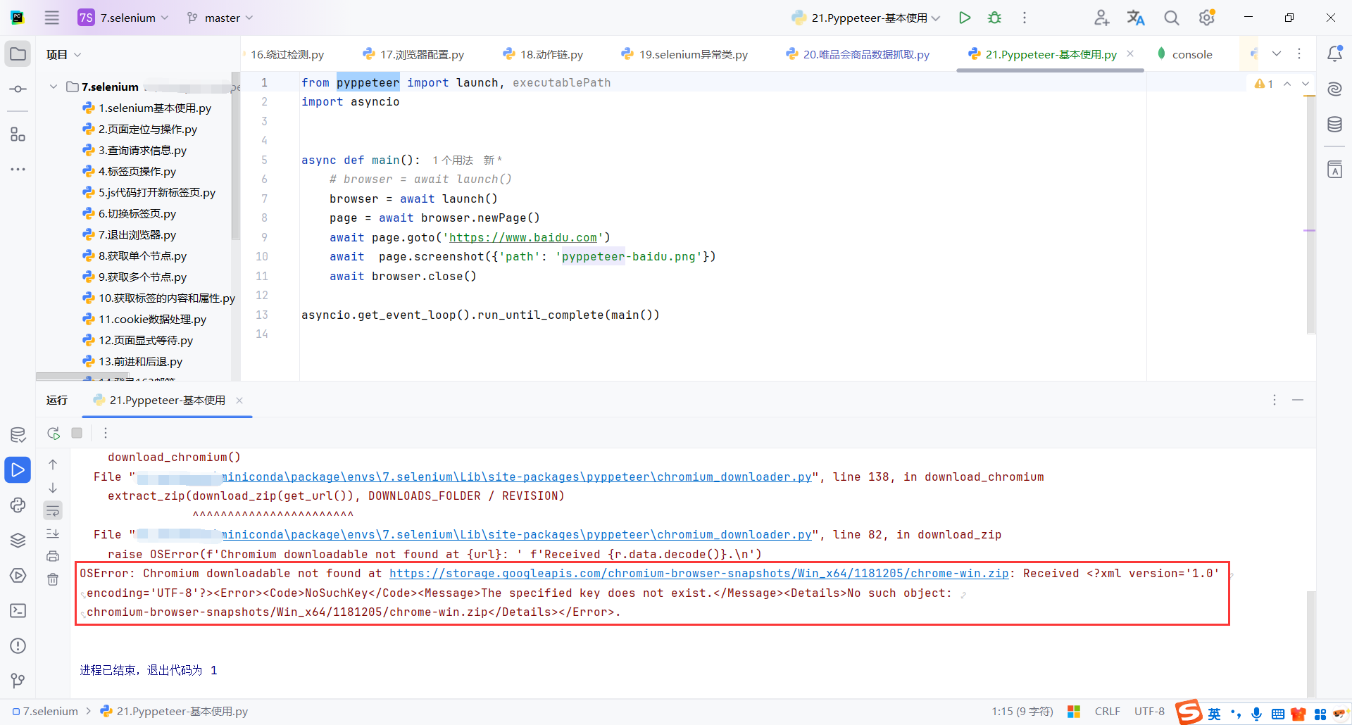 image-20250128142609724