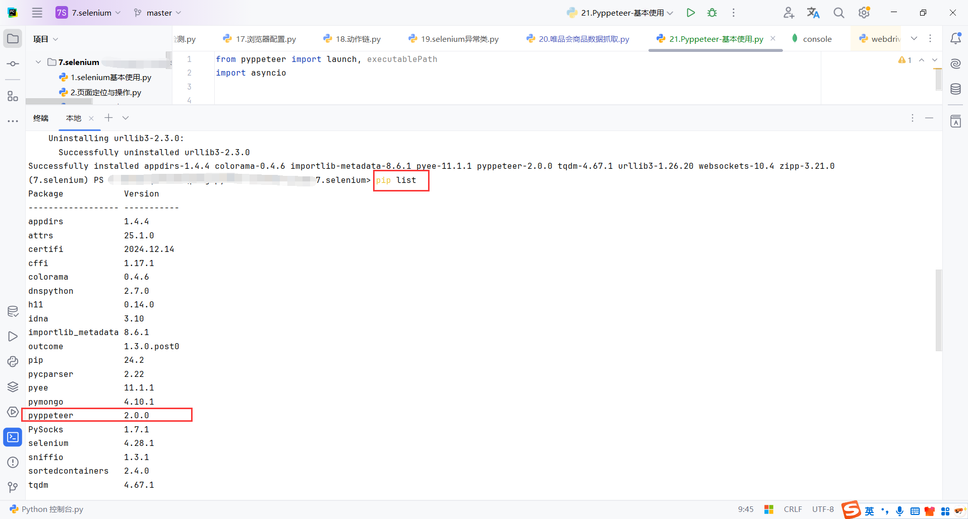 image-20250128142939827