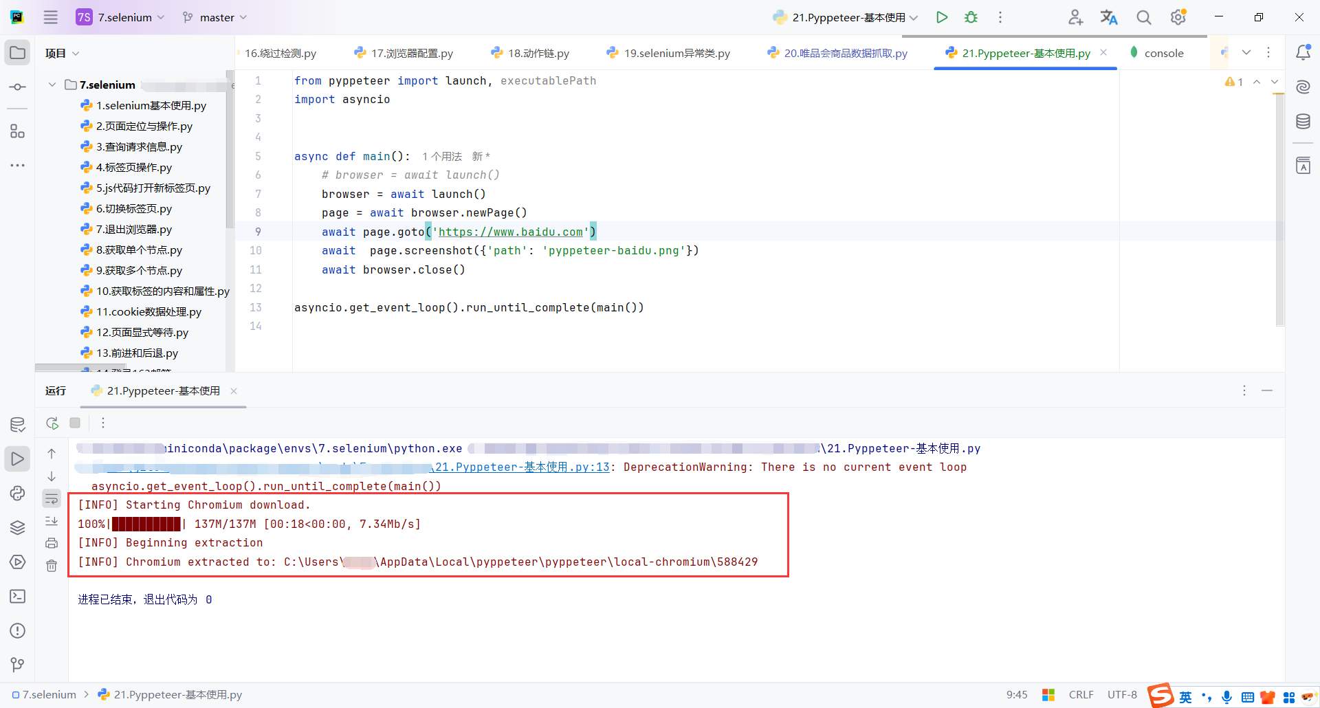 image-20250128142817748