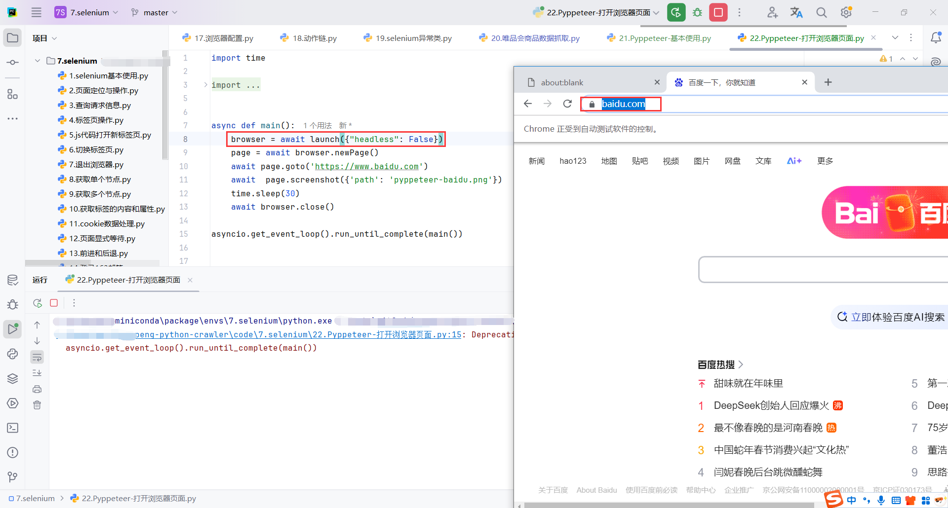 image-20250128143950006
