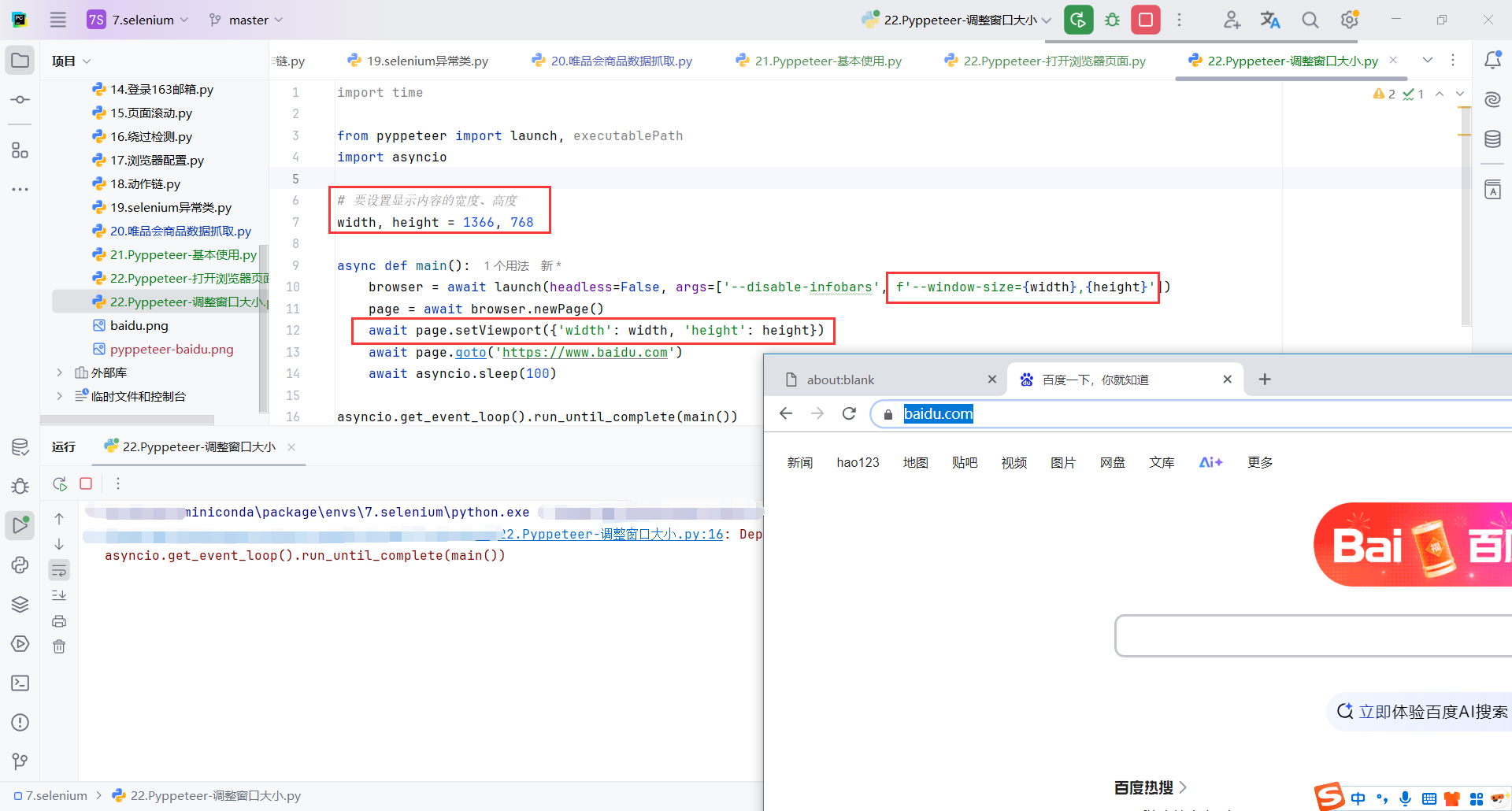 image-20250128144320171