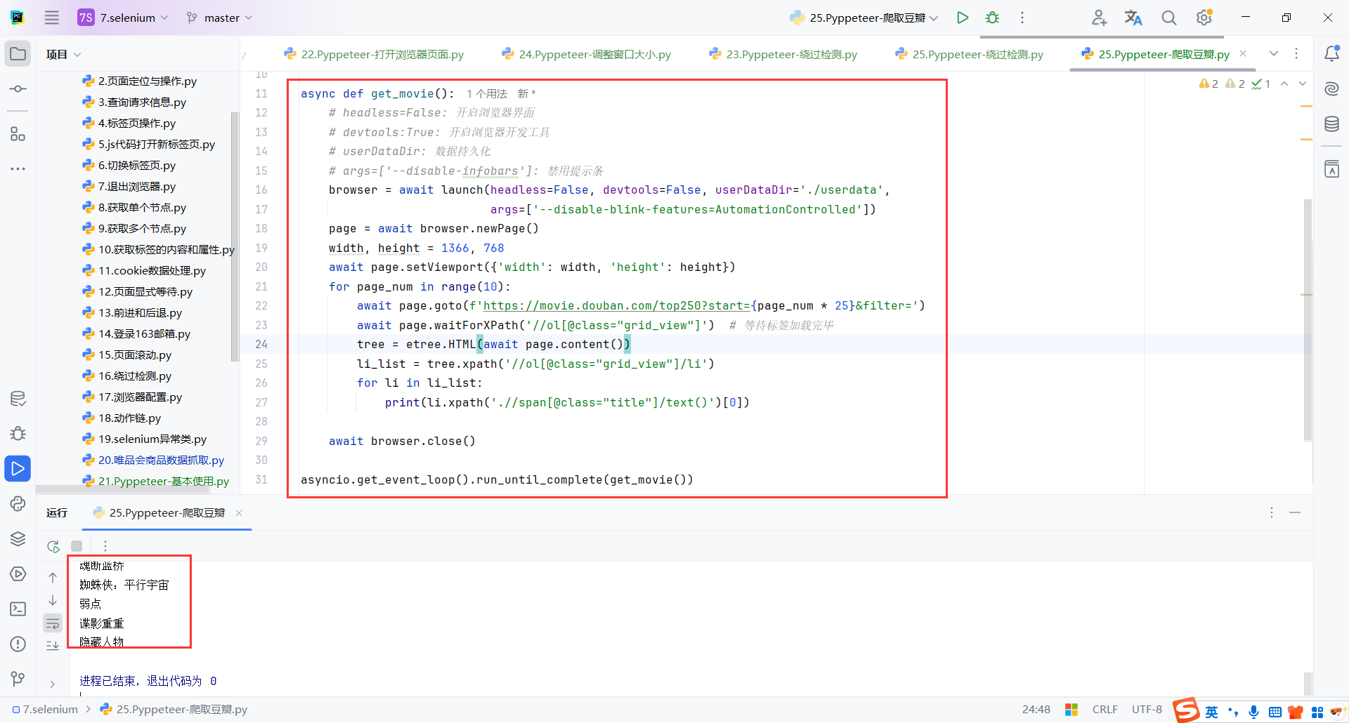 image-20250128145815921