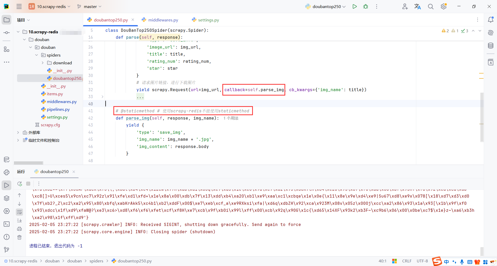 image-20250205232902327