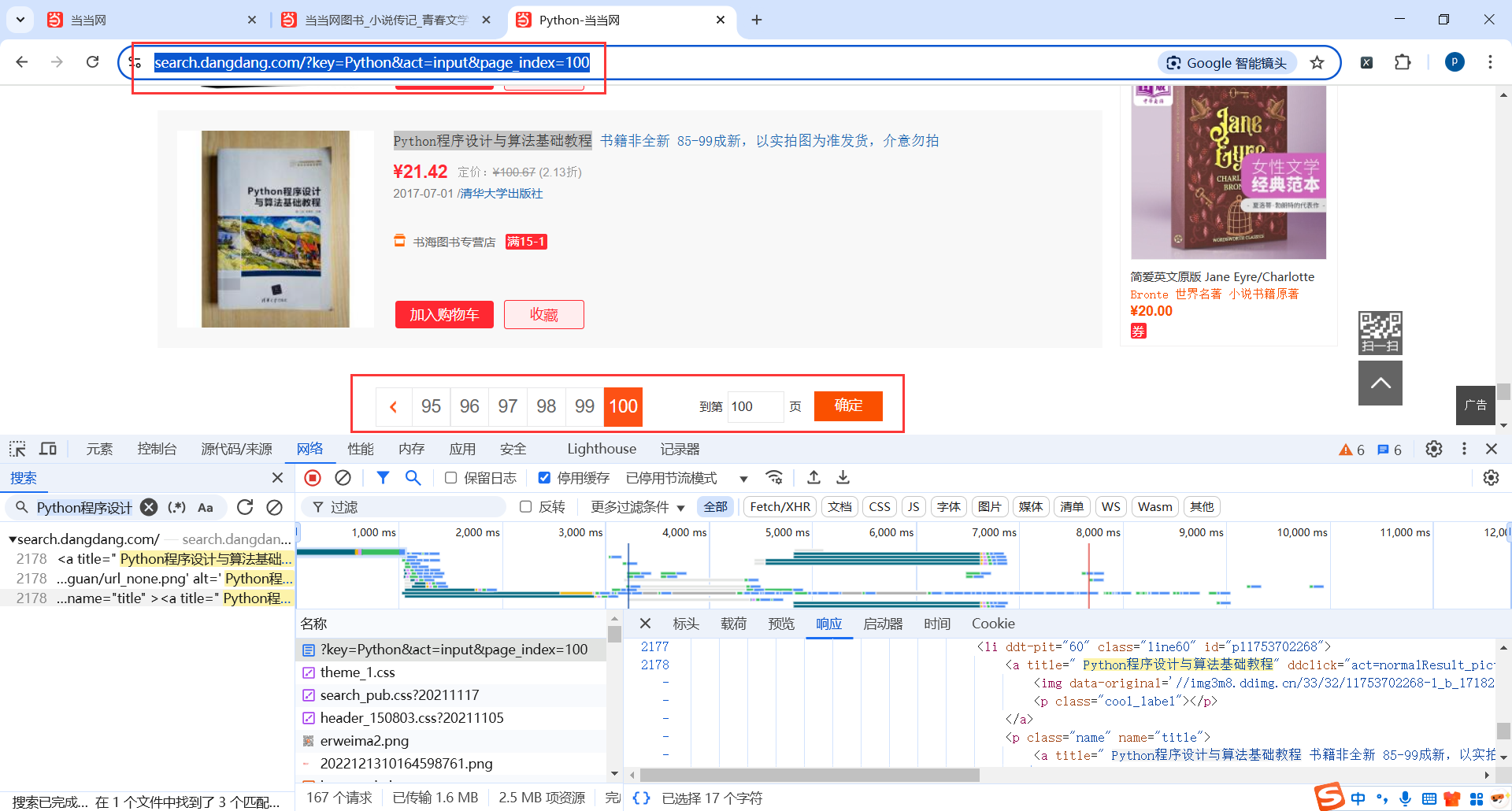 image-20250220221336217