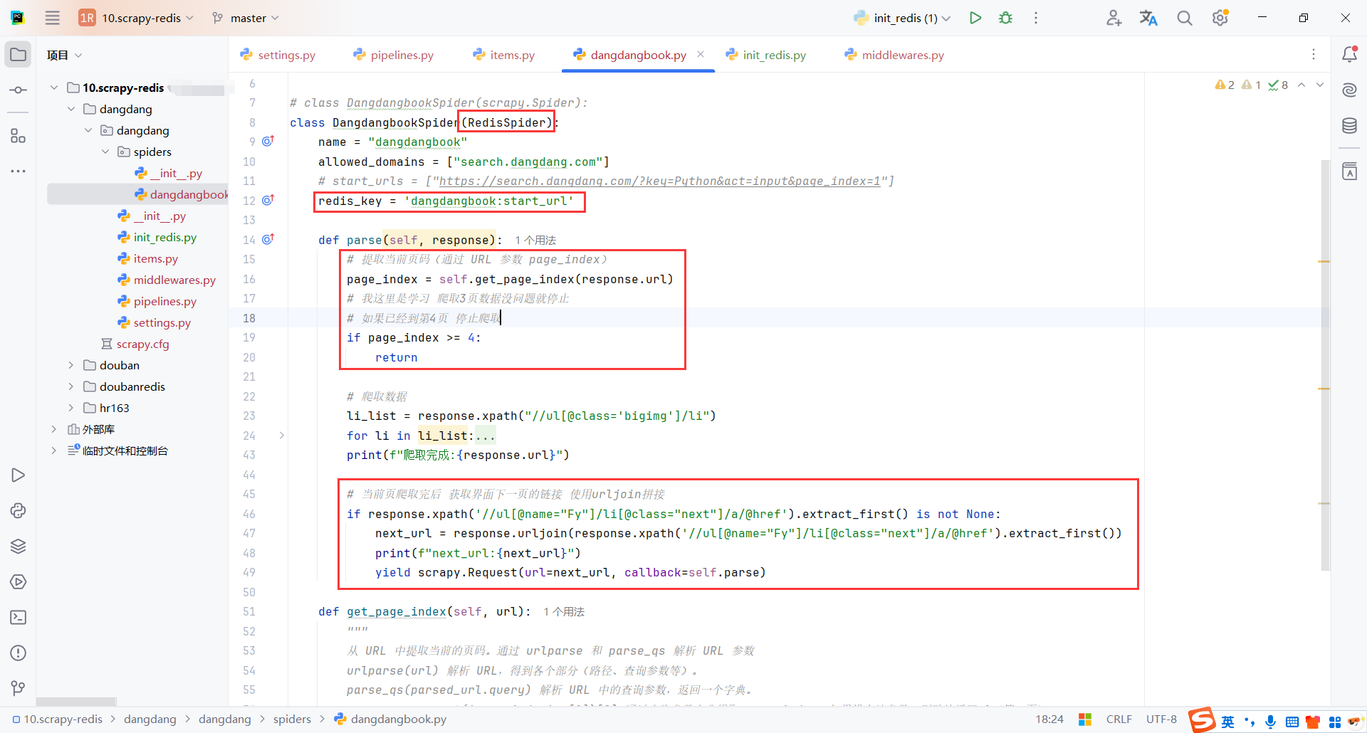 image-20250220234644272