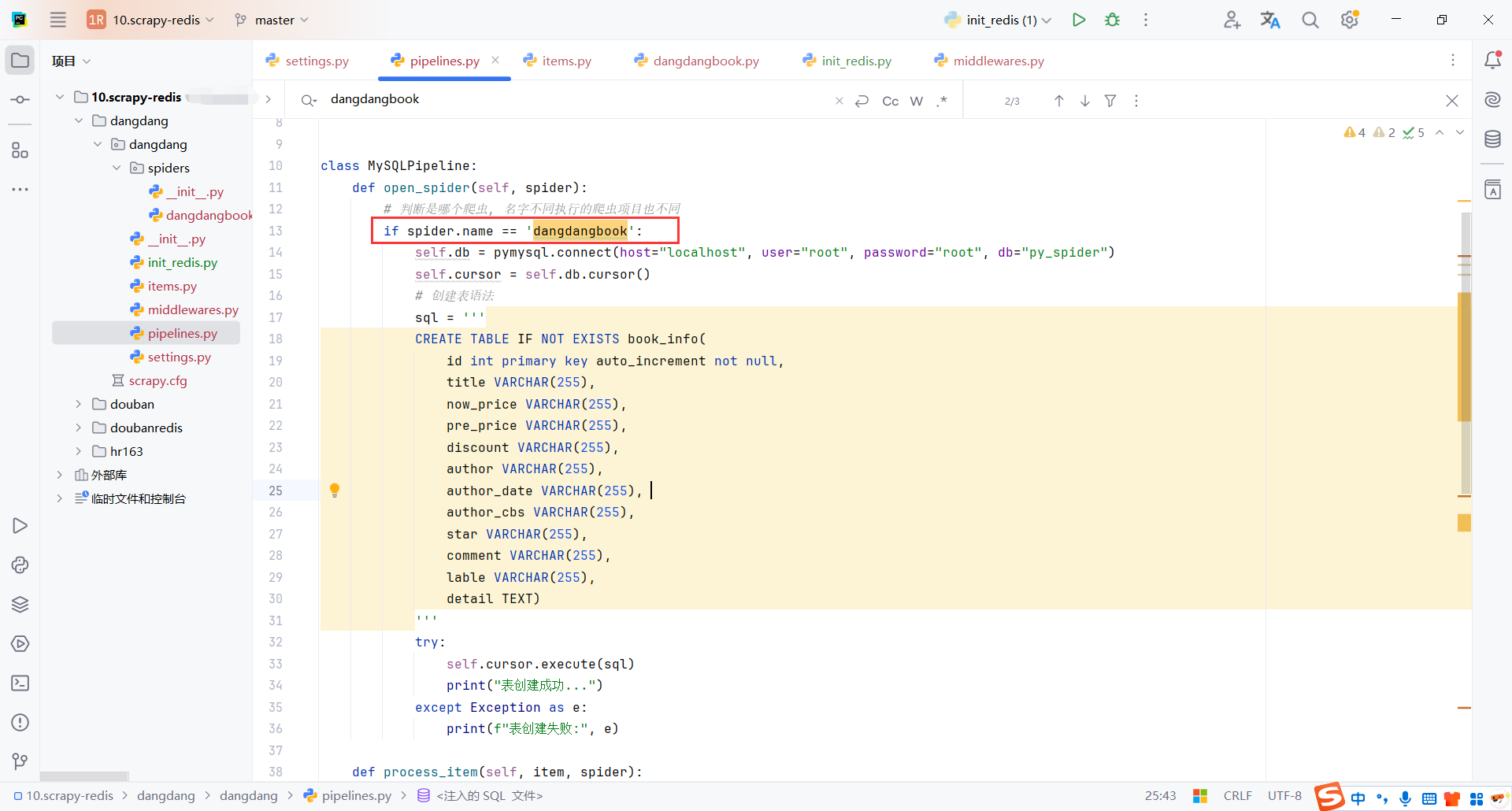 image-20250220235441603