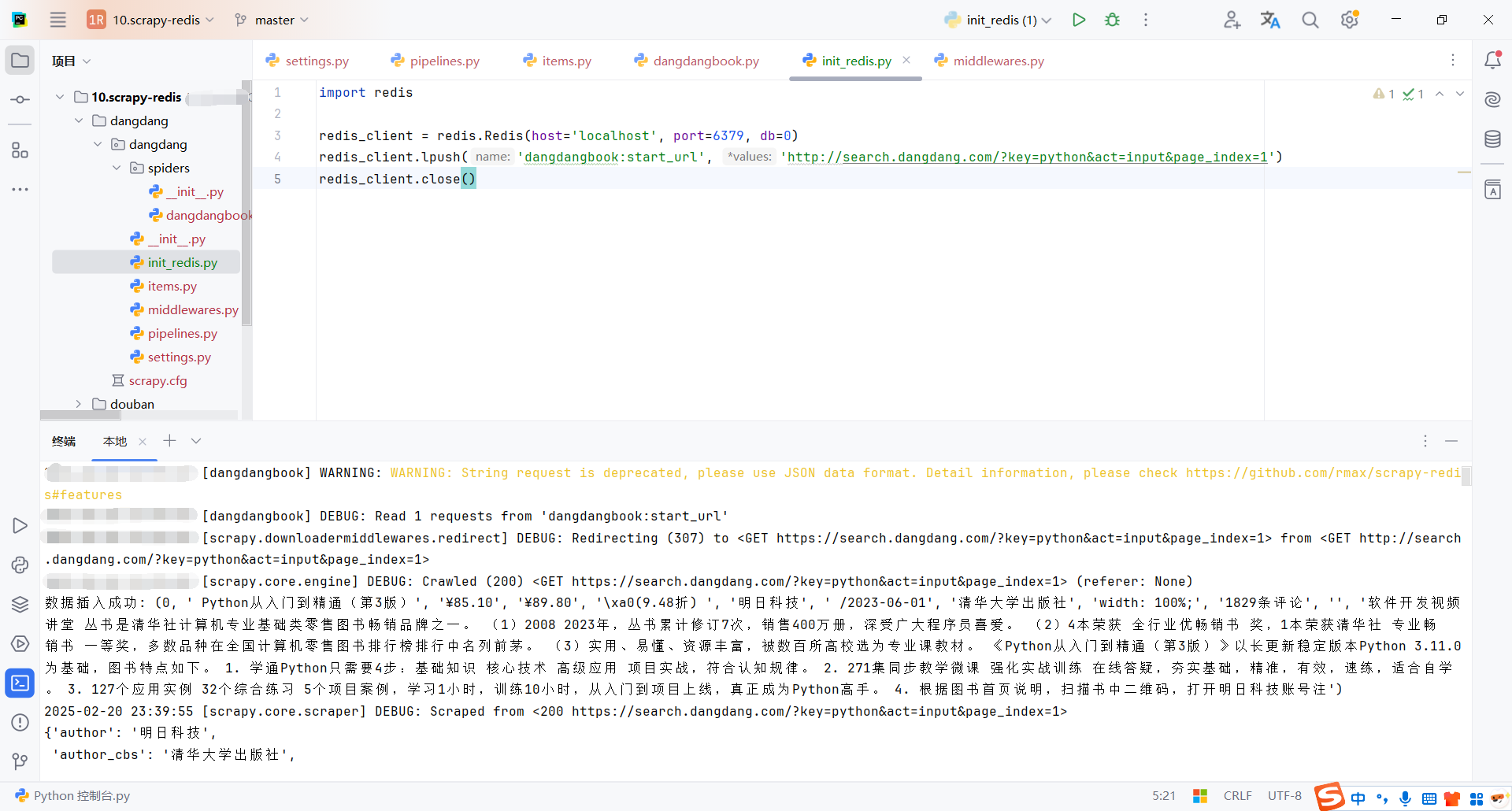 image-20250221000312129