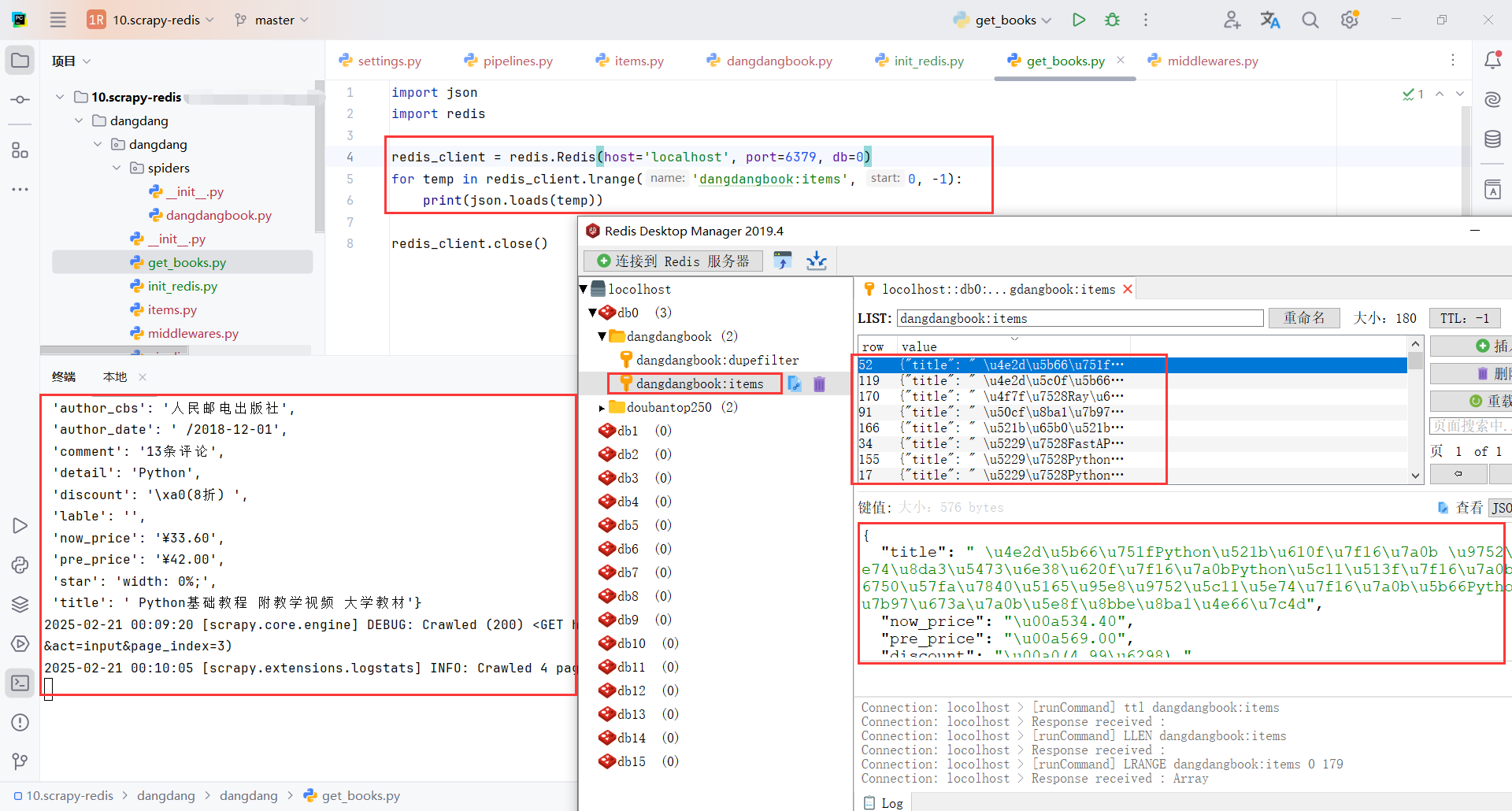 image-20250221001052347