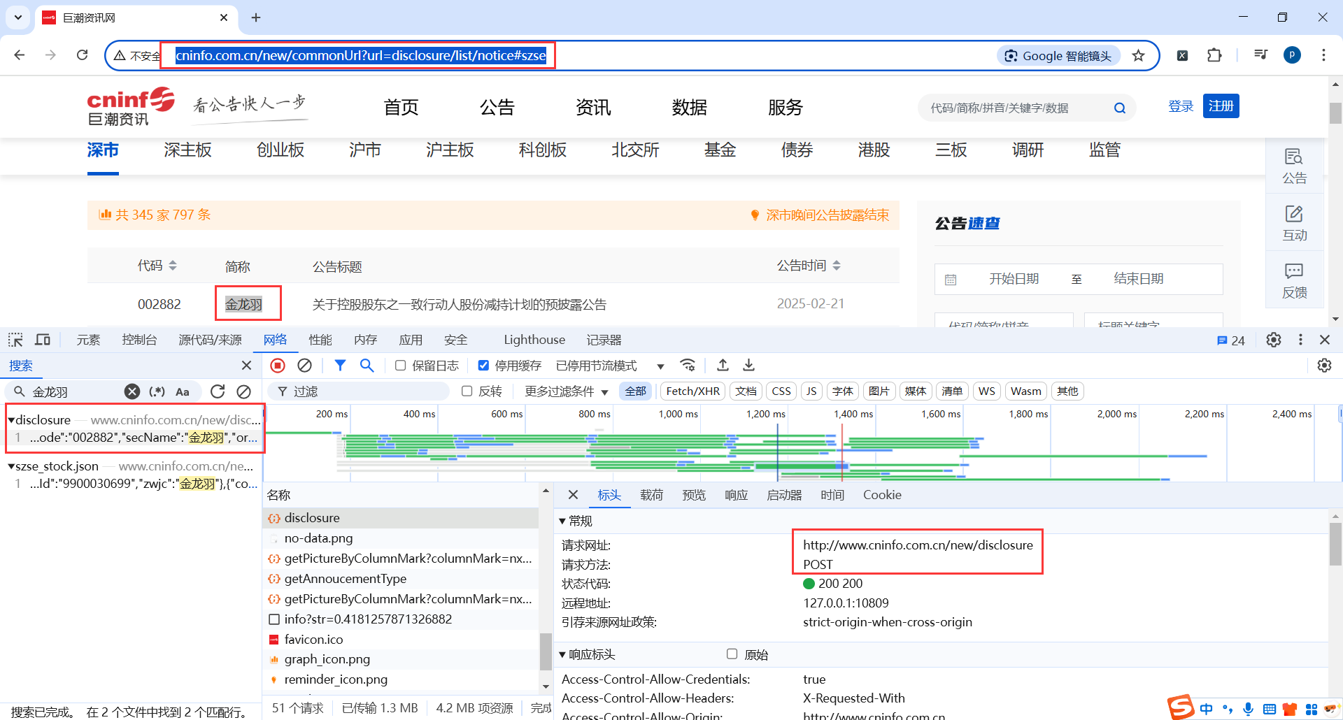 image-20250221001515688