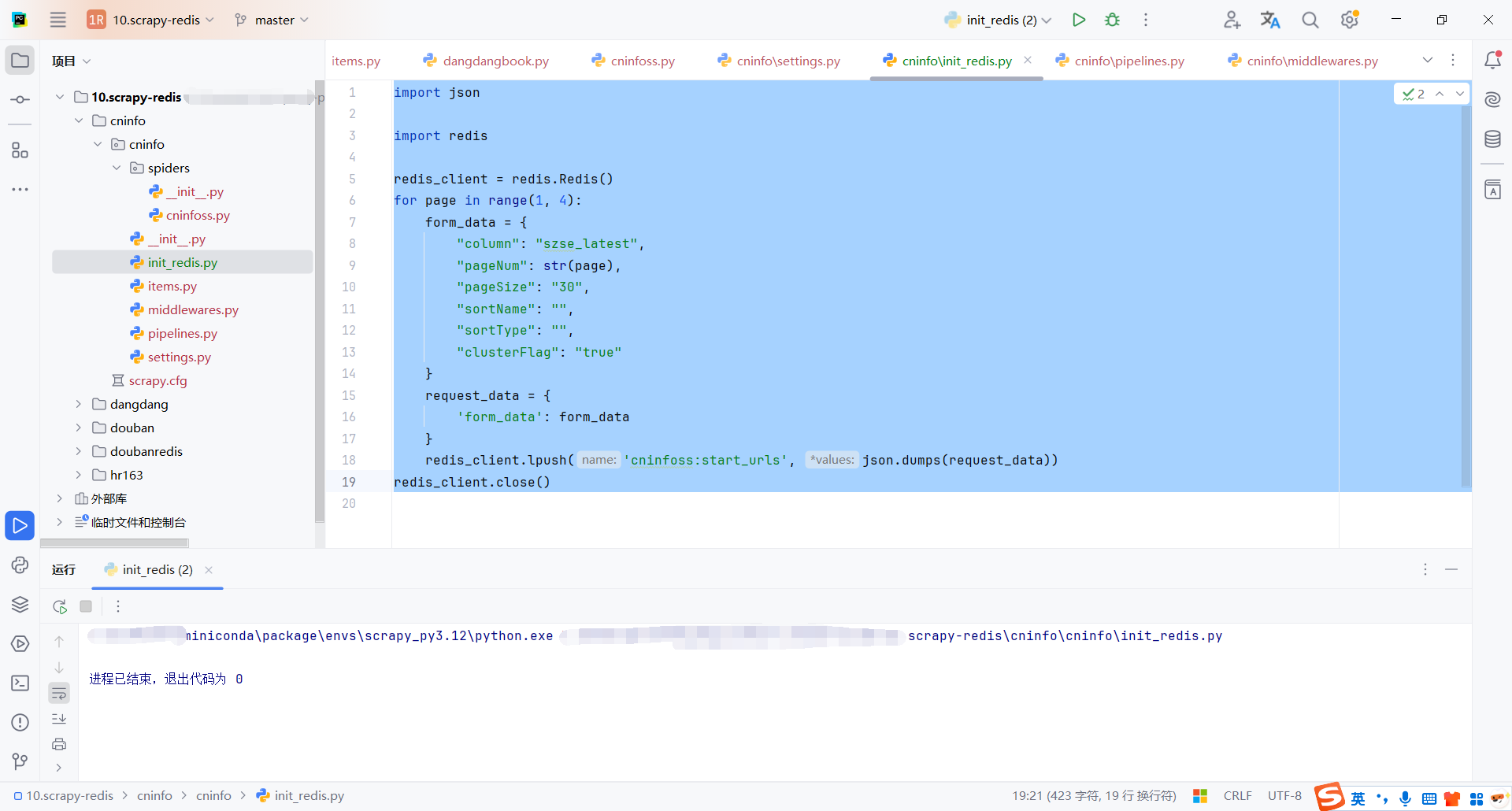 image-20250221003959417
