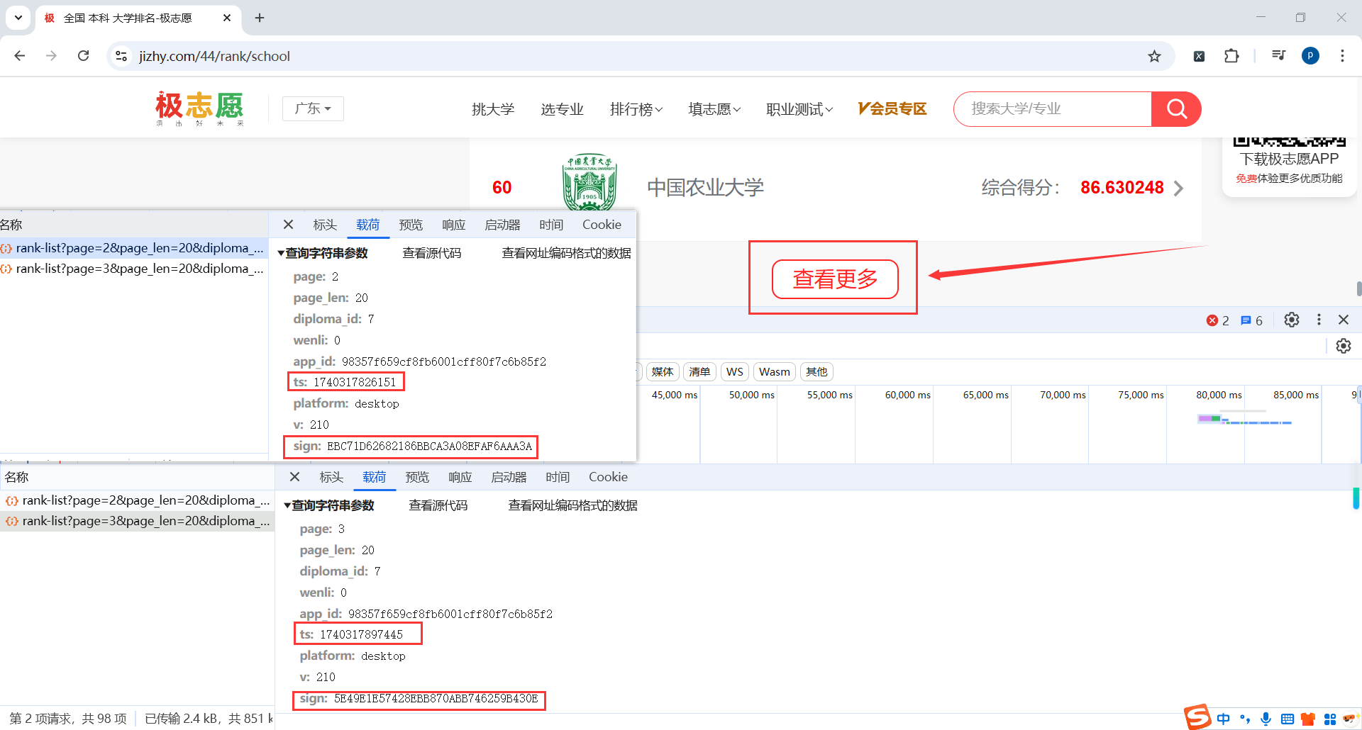 image-20250223213954467