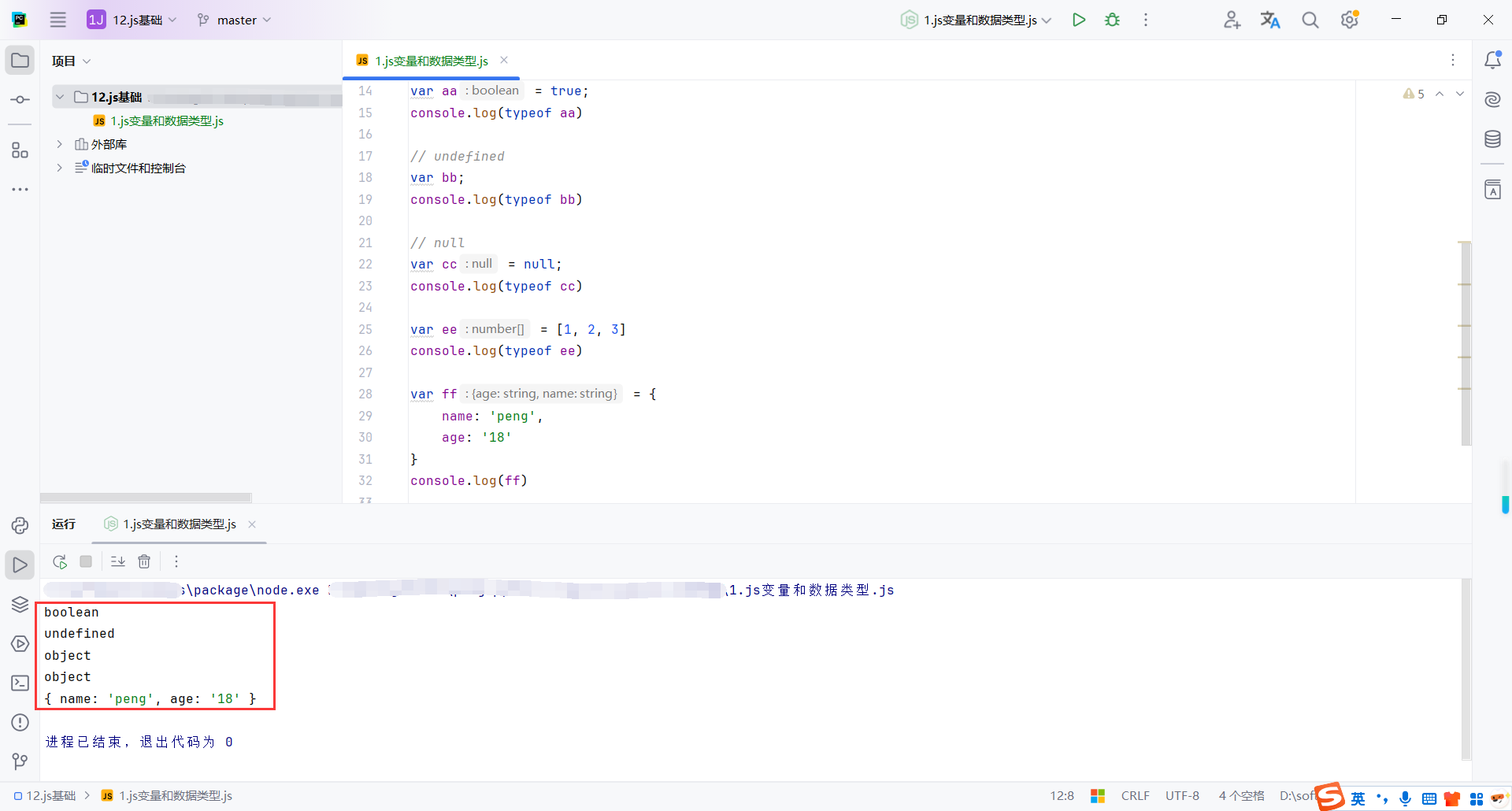 image-20250227160533259