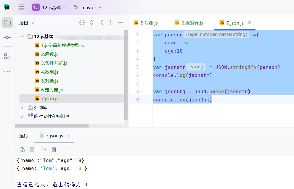 image-20250227172143842