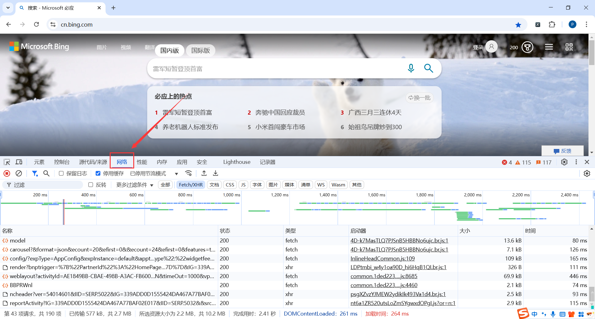 image-20250227183915183