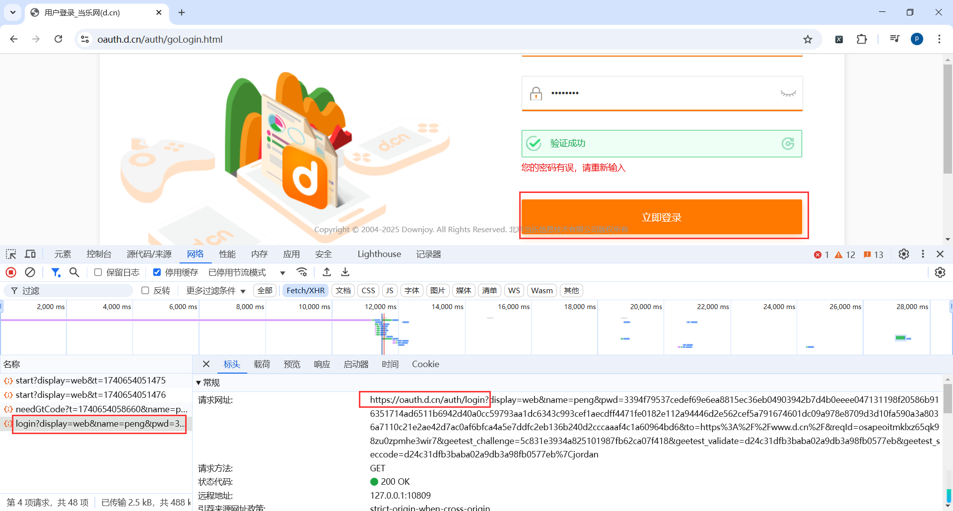 image-20250227190520190