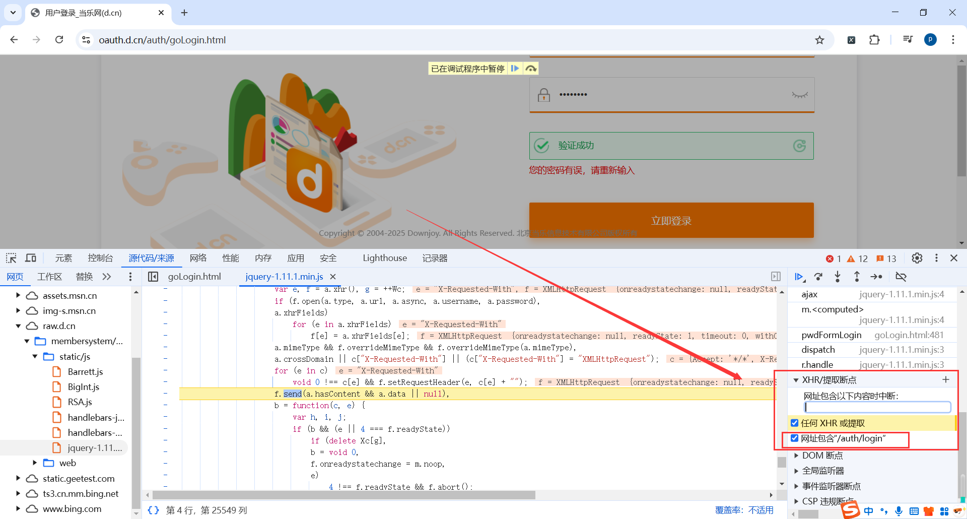 image-20250227190726776