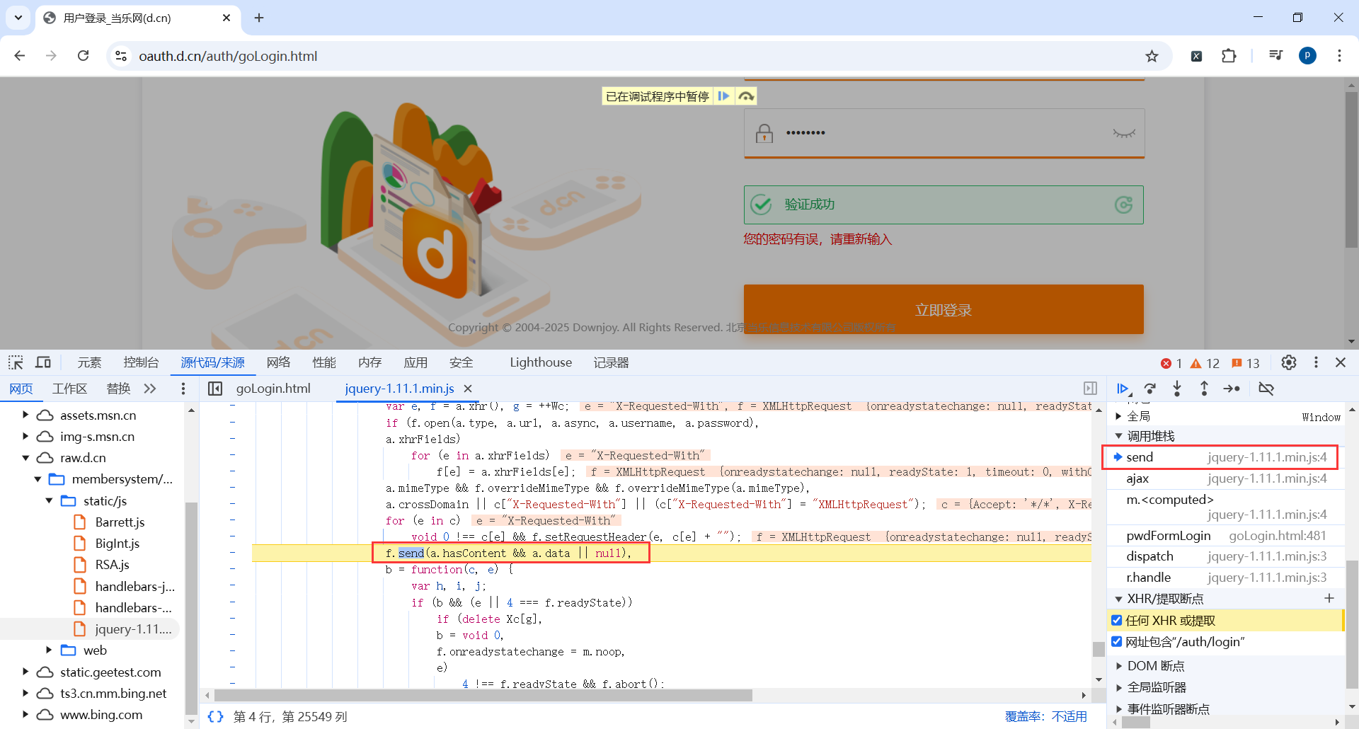 image-20250227190631543