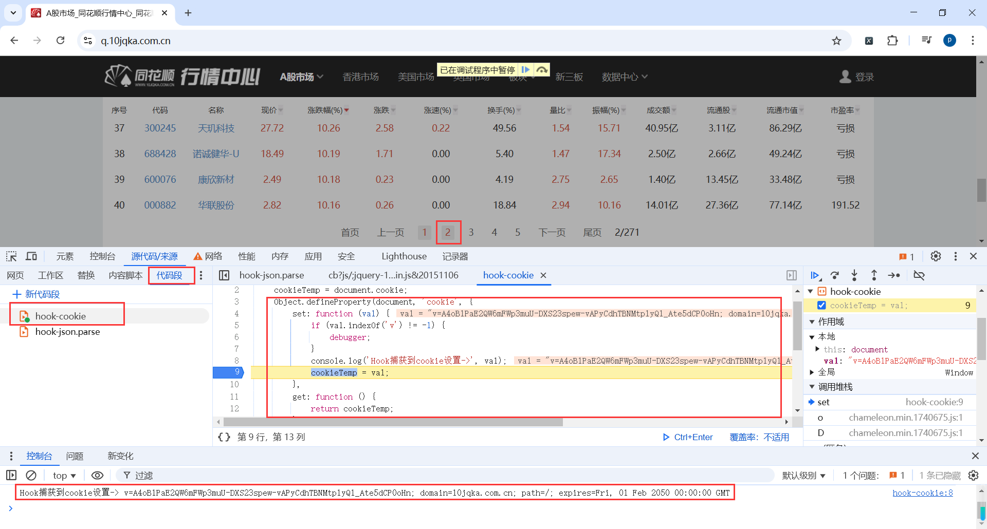 image-20250228010200828