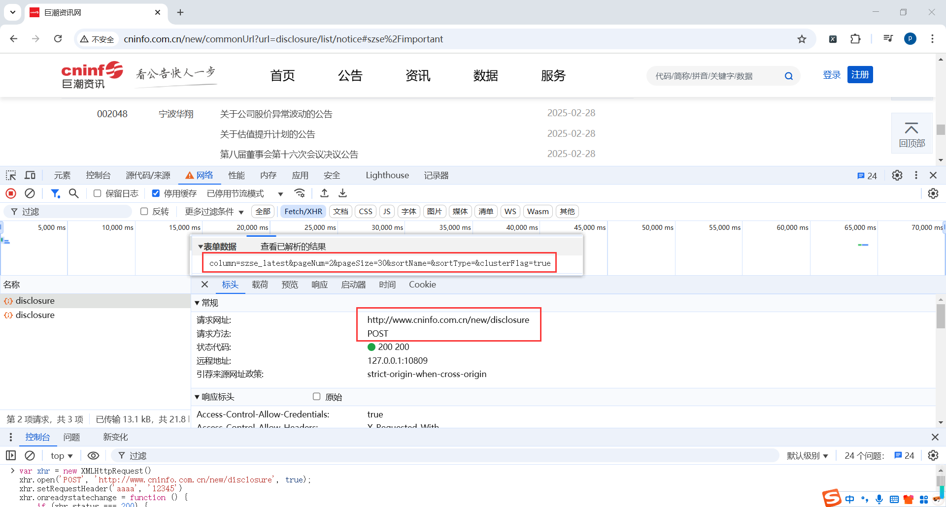 image-20250228014129349