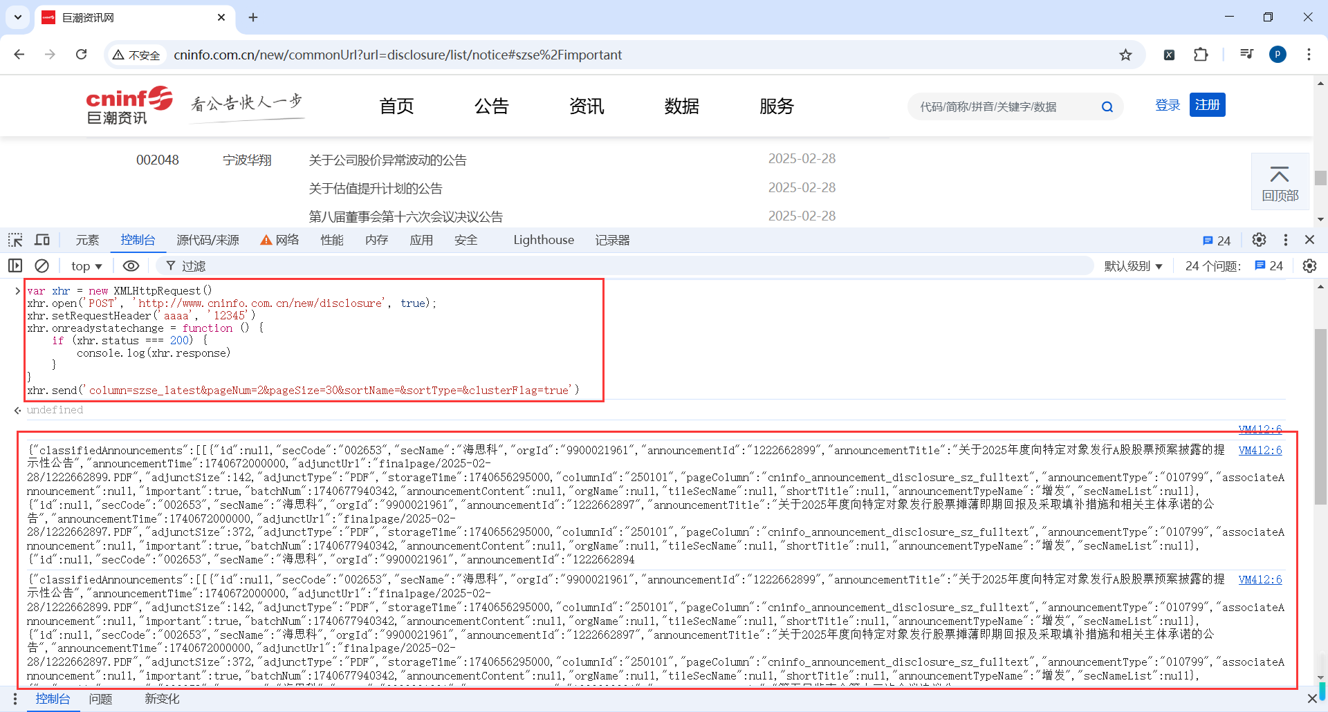 image-20250228014004858