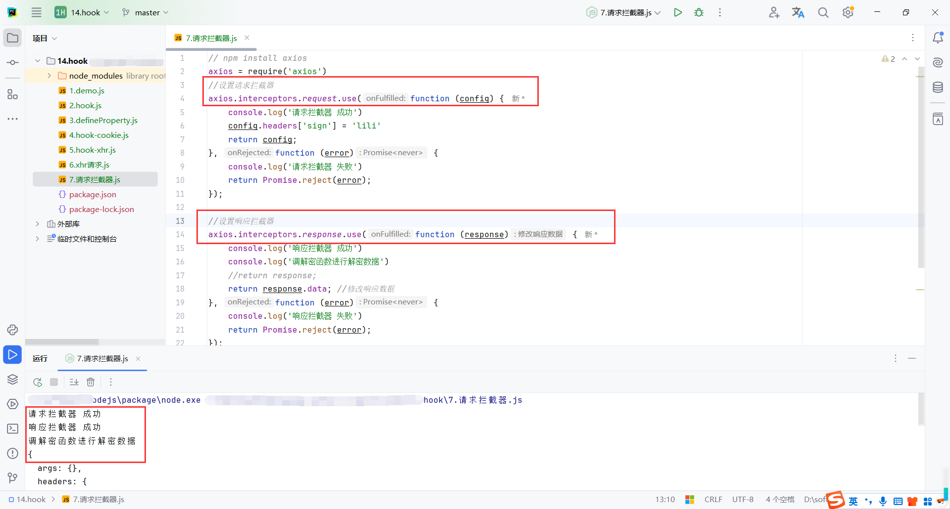 image-20250228015715726