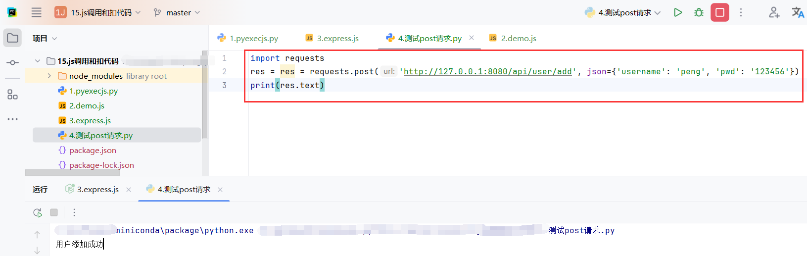 image-20250228171540851