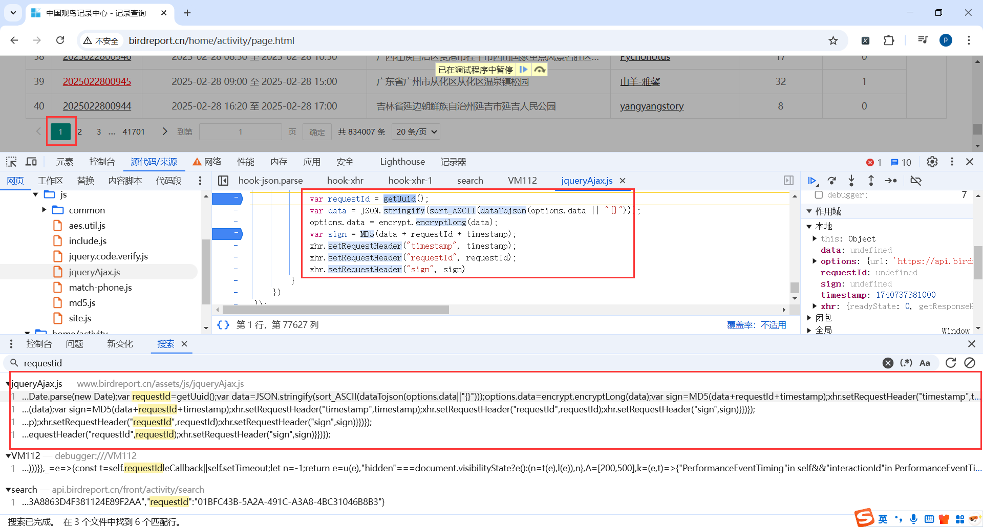 image-20250228180958374