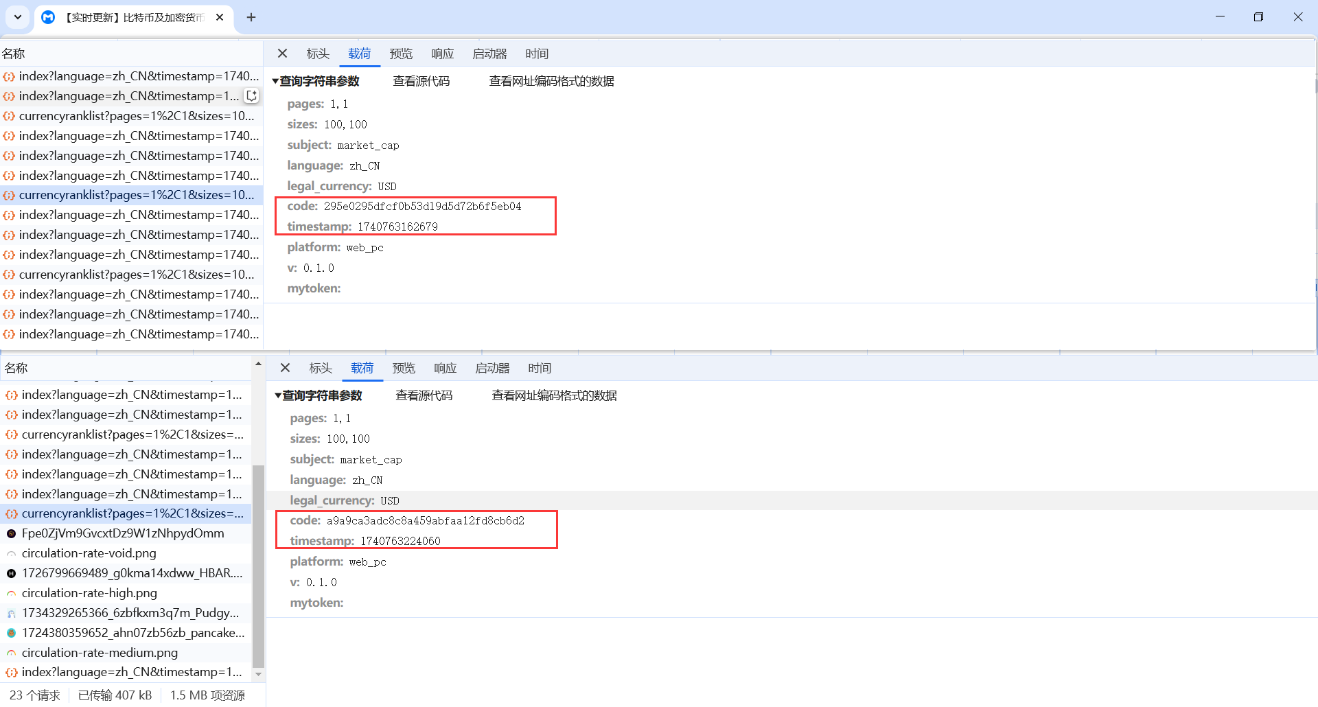 image-20250301012053574