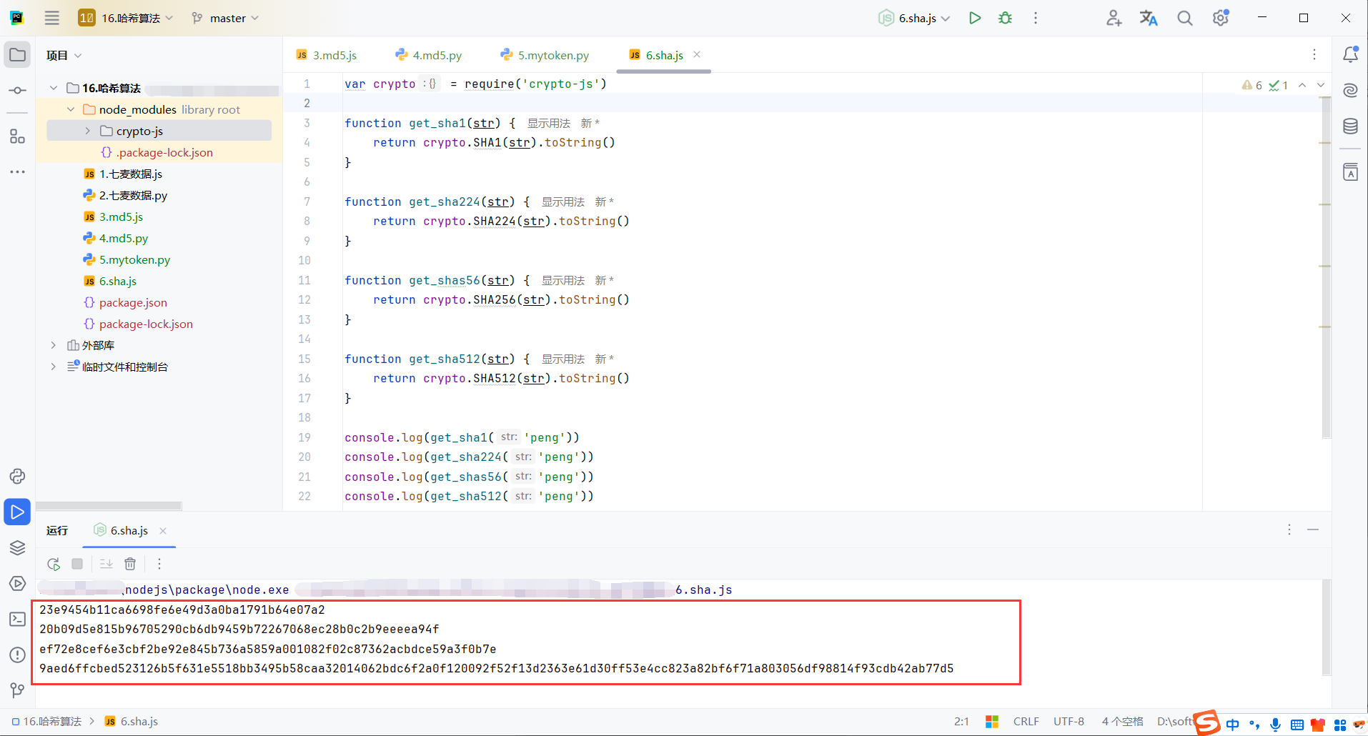 image-20250301022935500