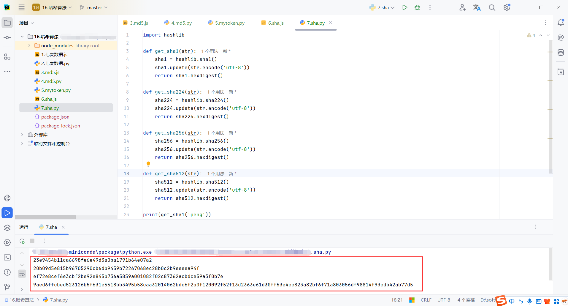 image-20250301023455815