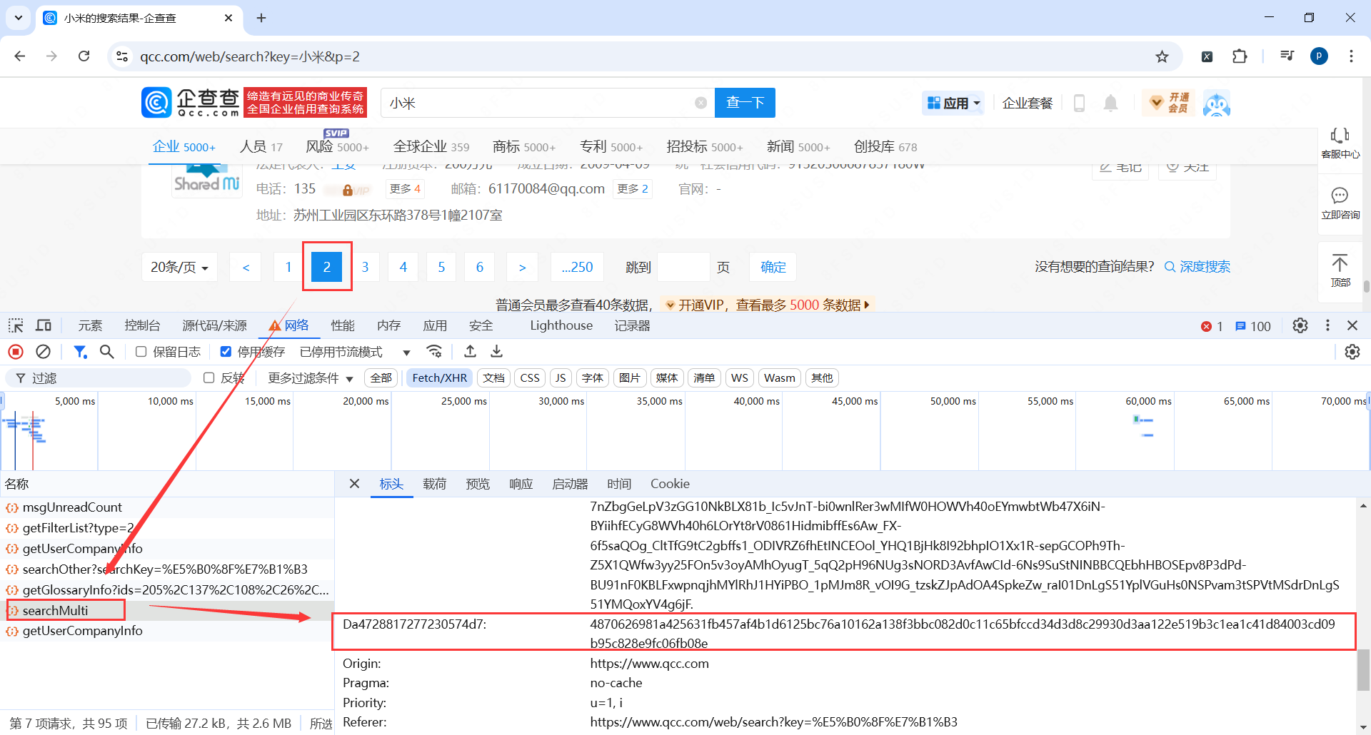 image-20250301183630060