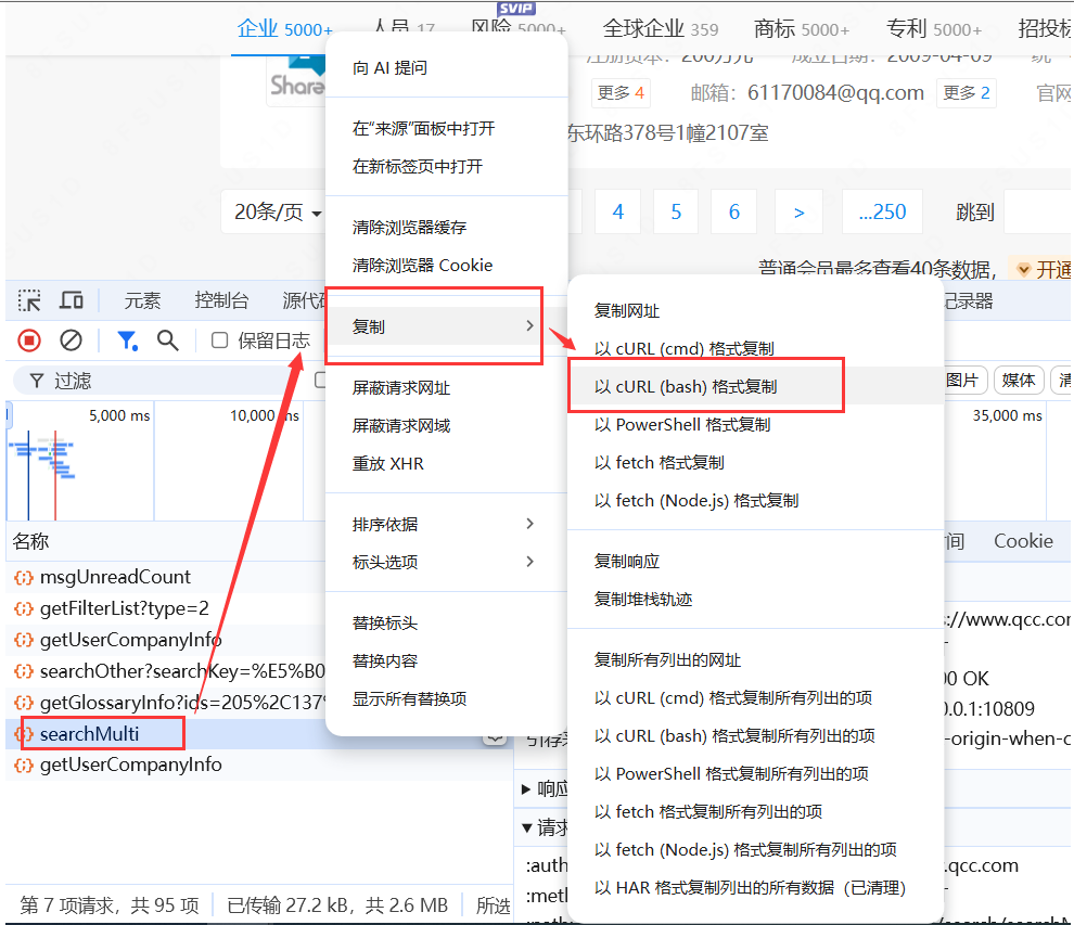 image-20250301184147067