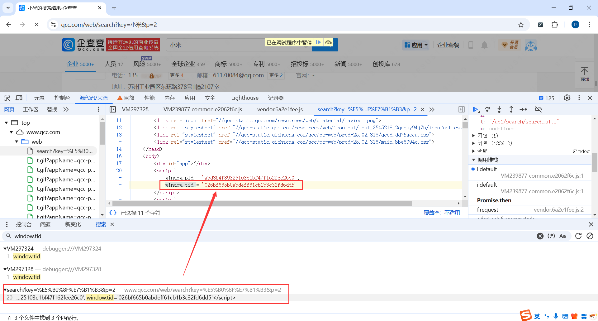 image-20250302005150174