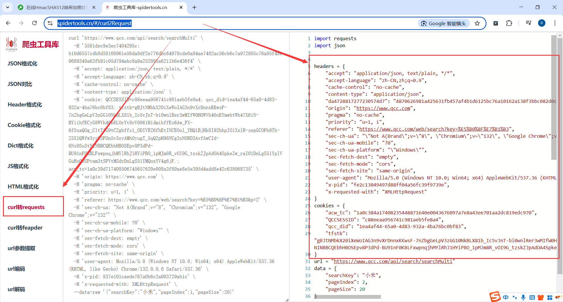 image-20250302015308054