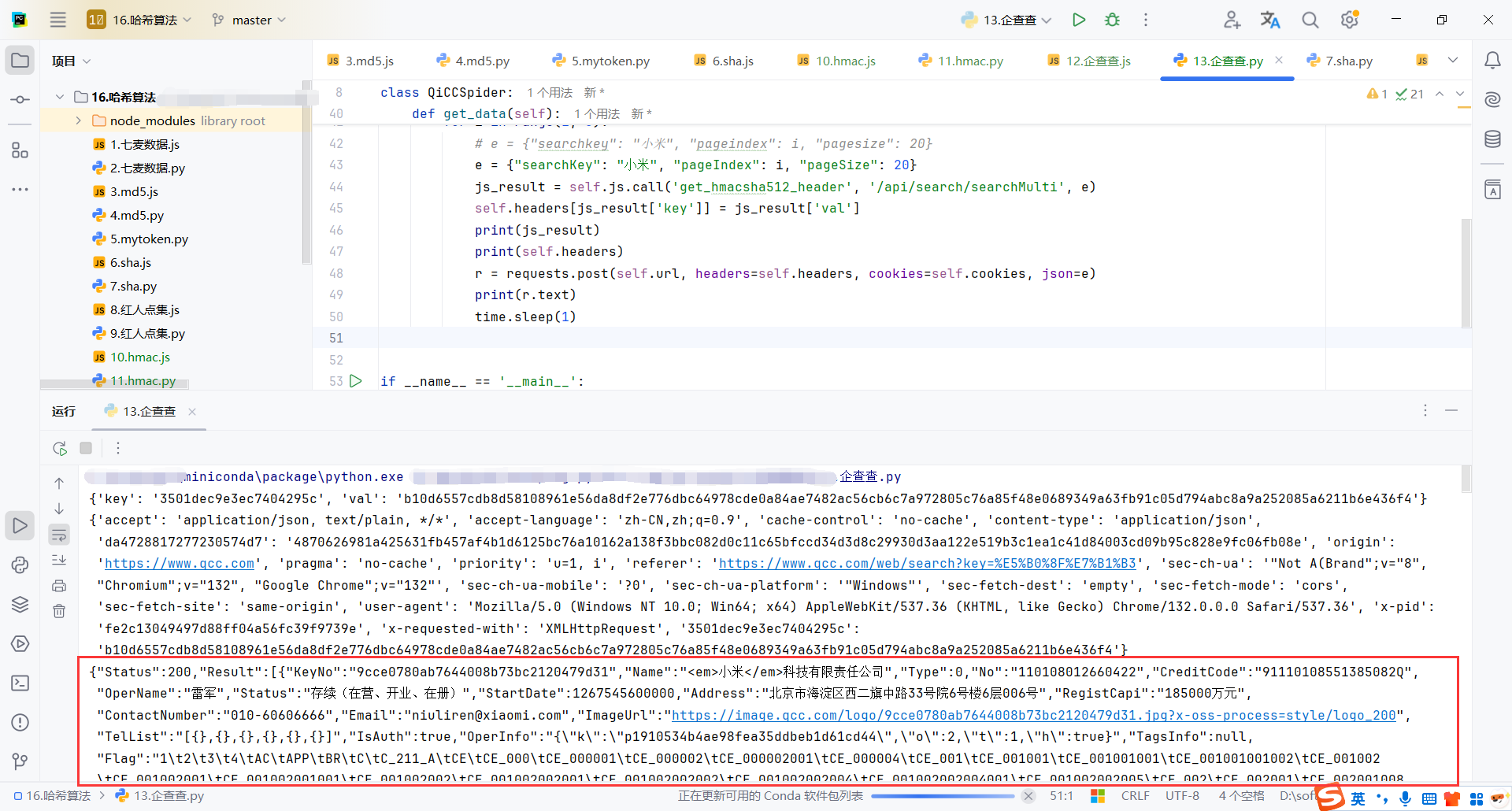 image-20250302021620615