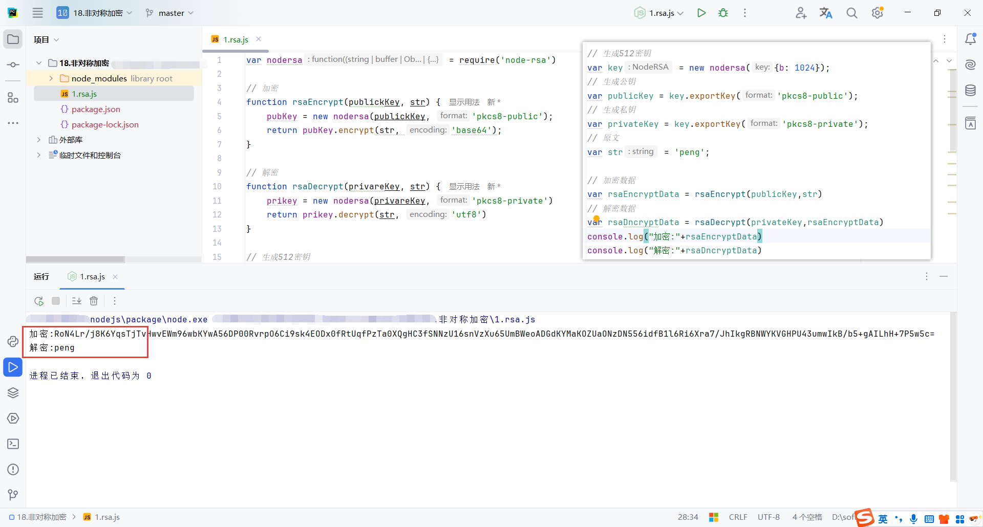 image-20250303185744862